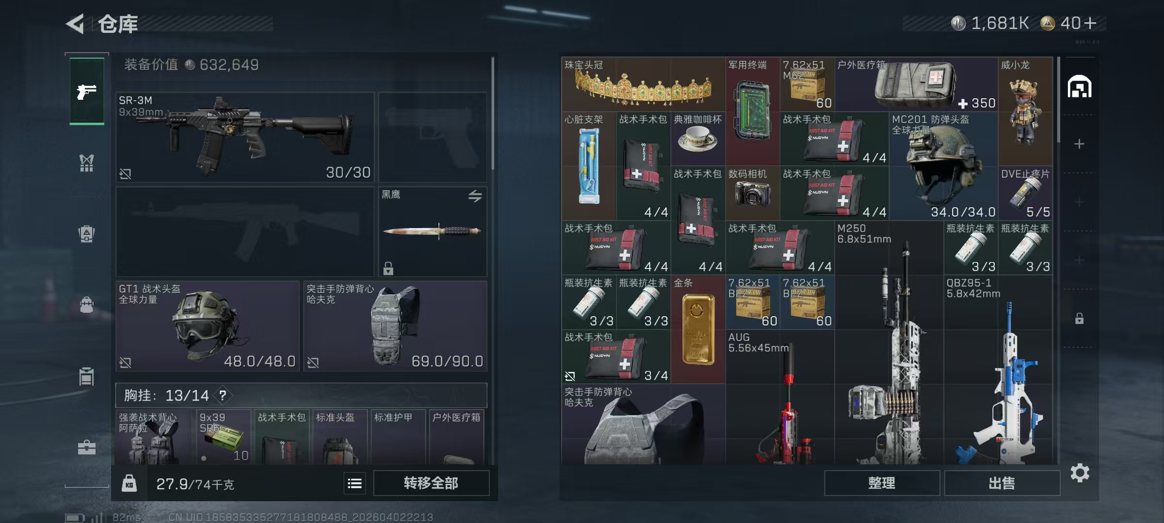 SJZPX487608三角洲行动账号详情图9