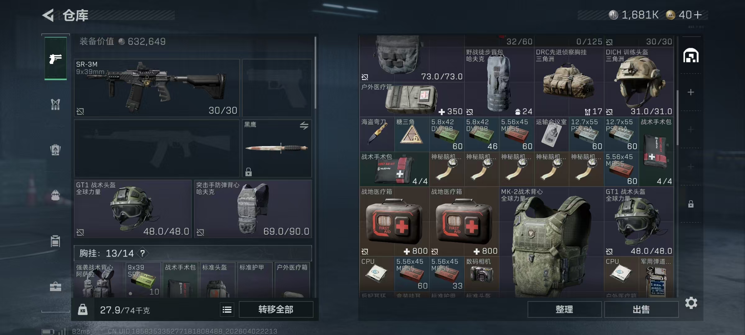 SJZPX487608三角洲行动账号详情图11