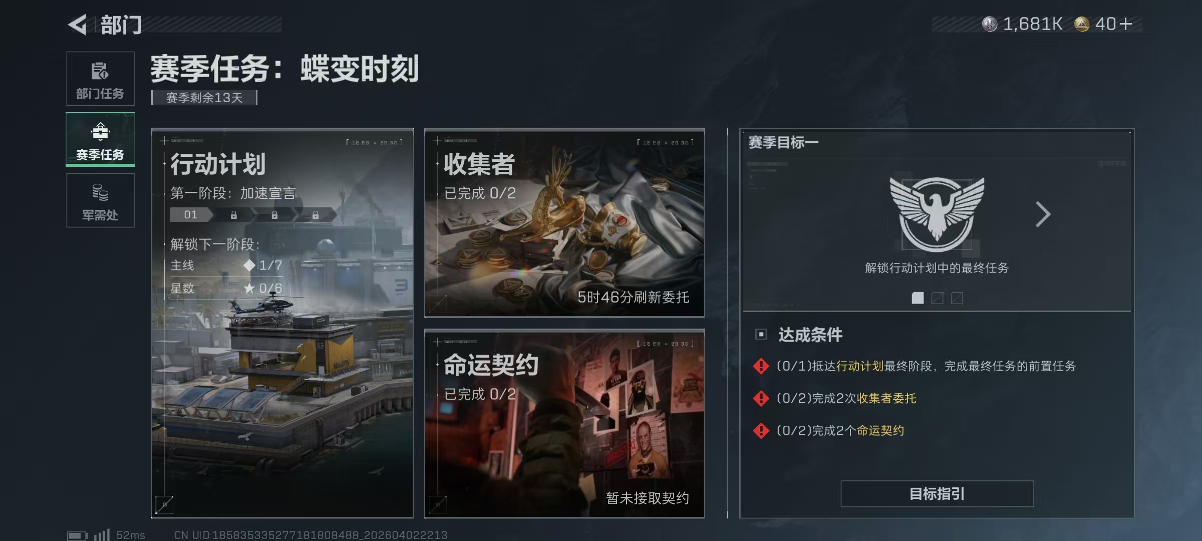 SJZPX487608三角洲行动账号详情图12