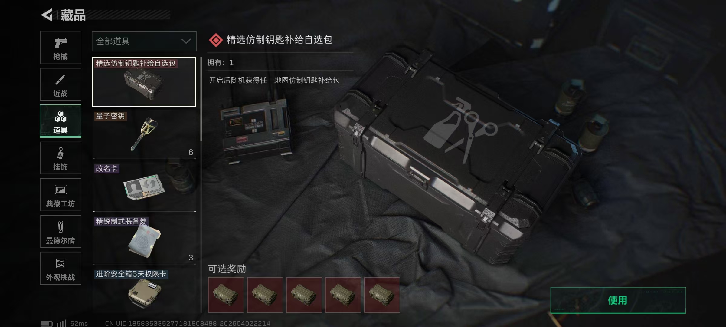 SJZPX487608三角洲行动账号详情图14