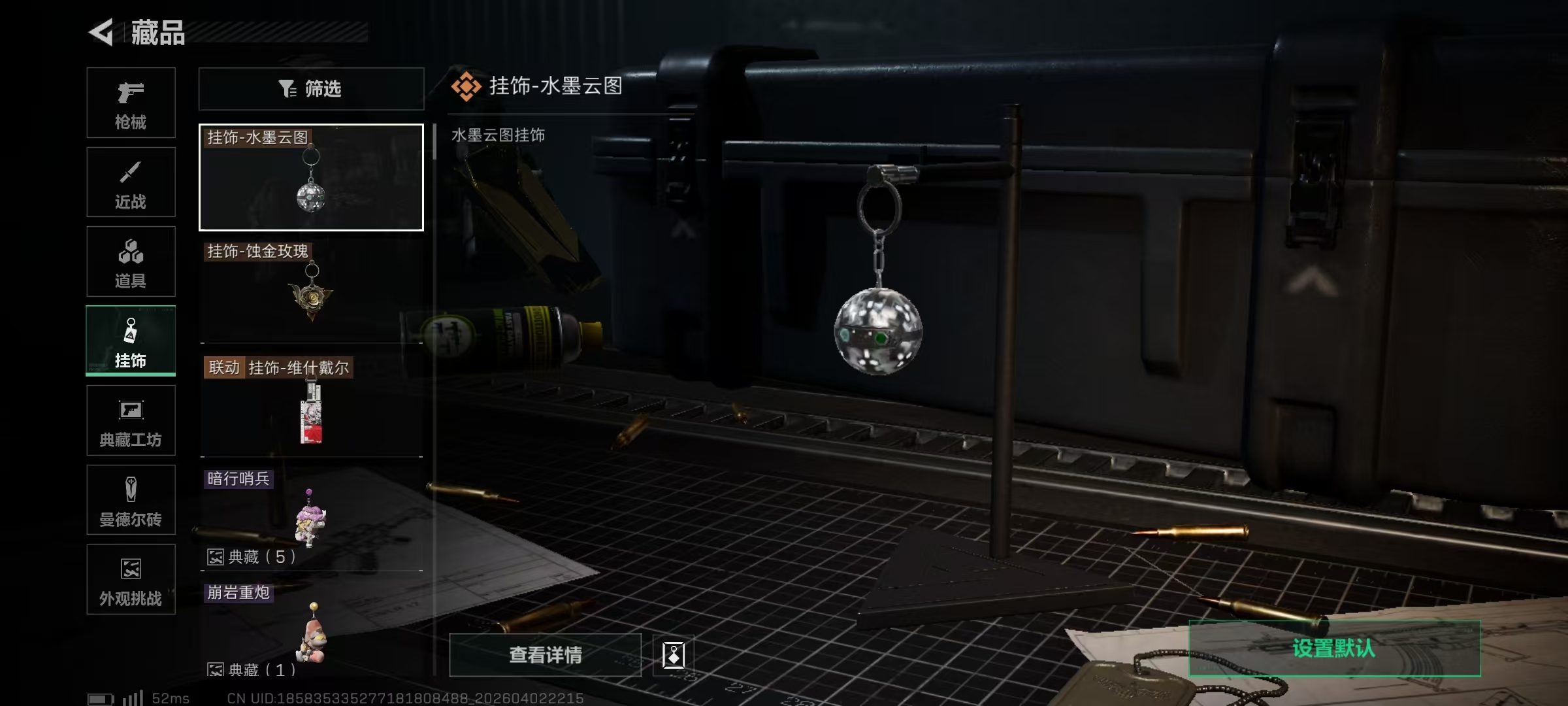 SJZPX487608三角洲行动账号详情图13