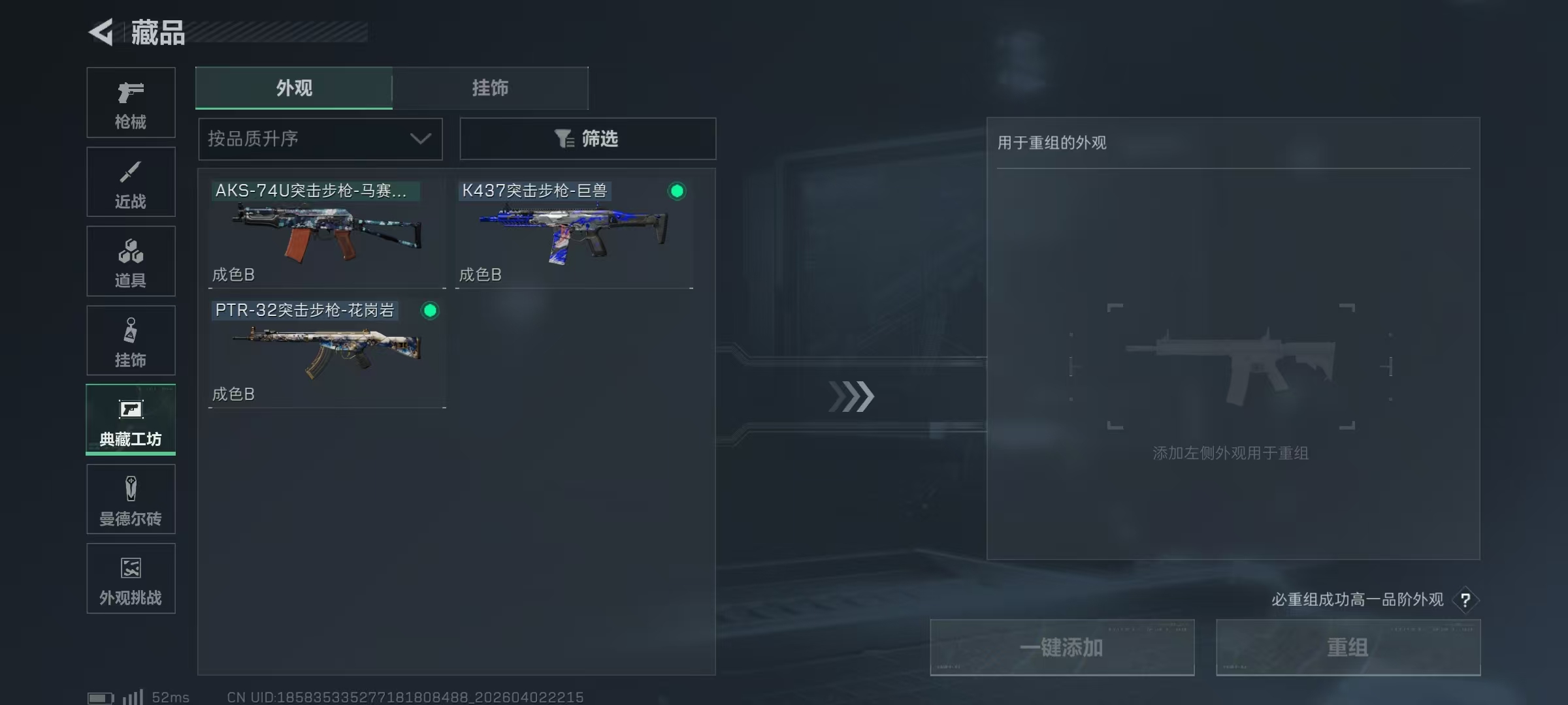 SJZPX487608三角洲行动账号详情图16