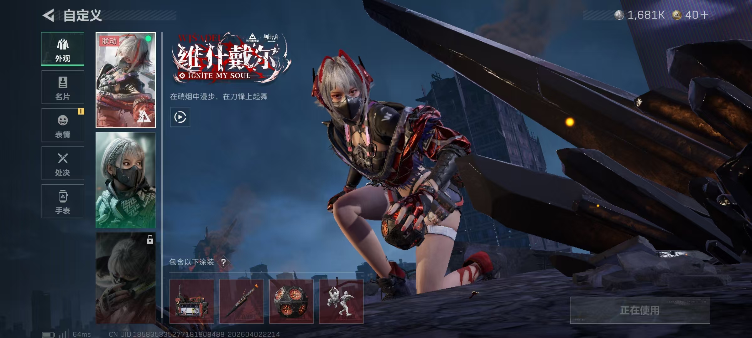 SJZPX487608三角洲行动账号详情图4