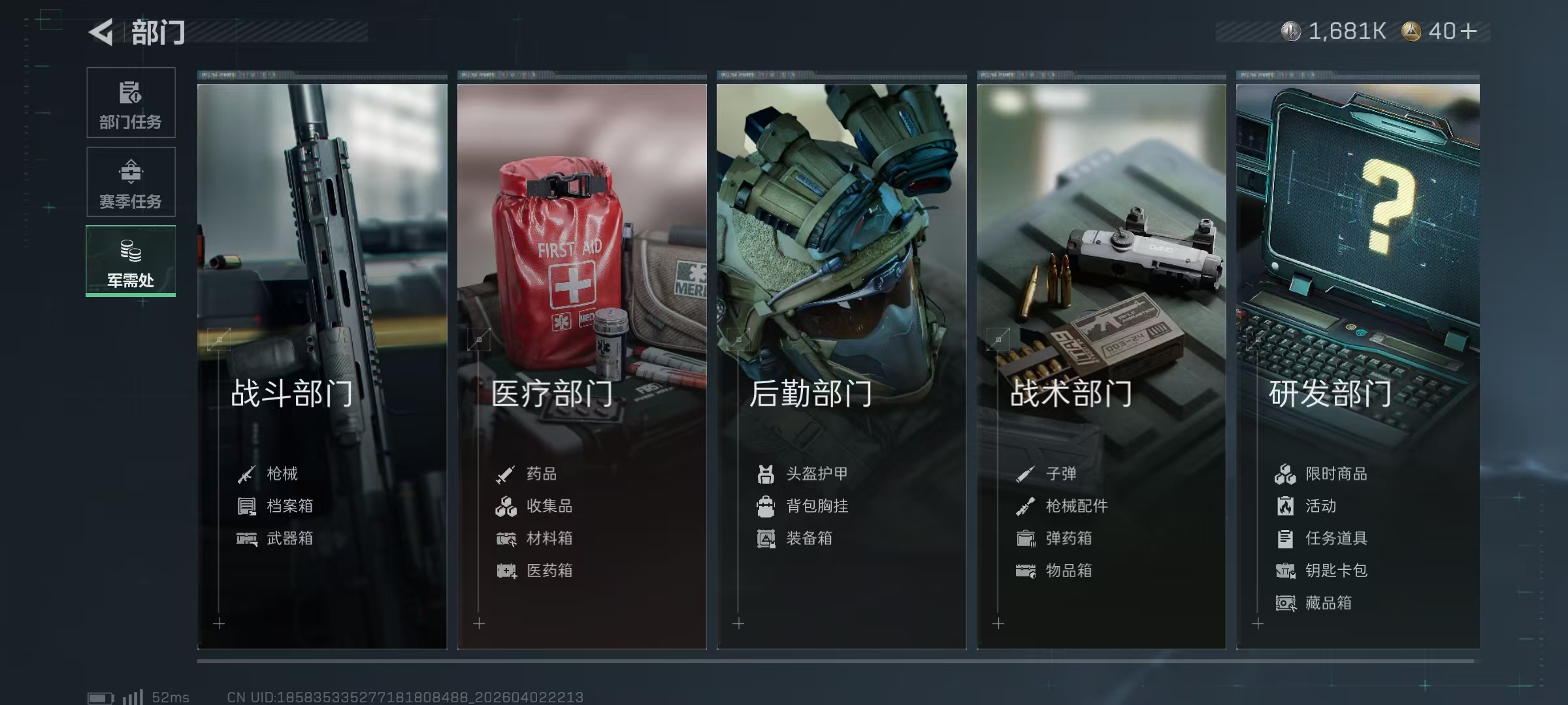 SJZPX487608三角洲行动账号详情图18