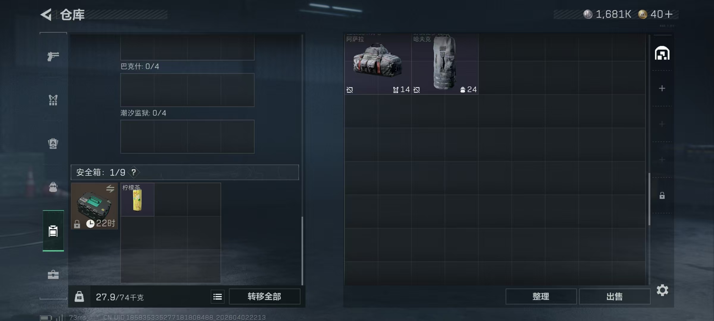 SJZPX487608三角洲行动账号详情图19