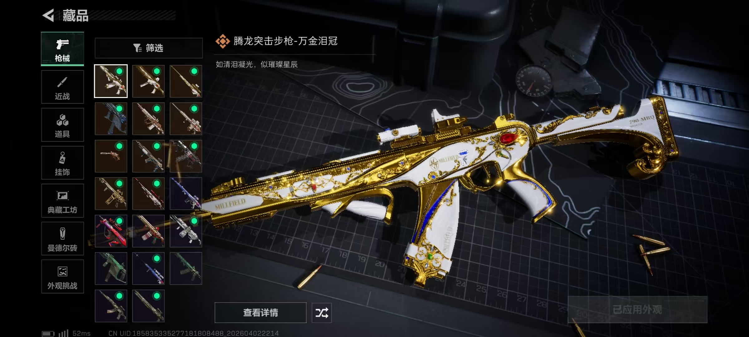 SJZPX487608三角洲行动账号详情图20