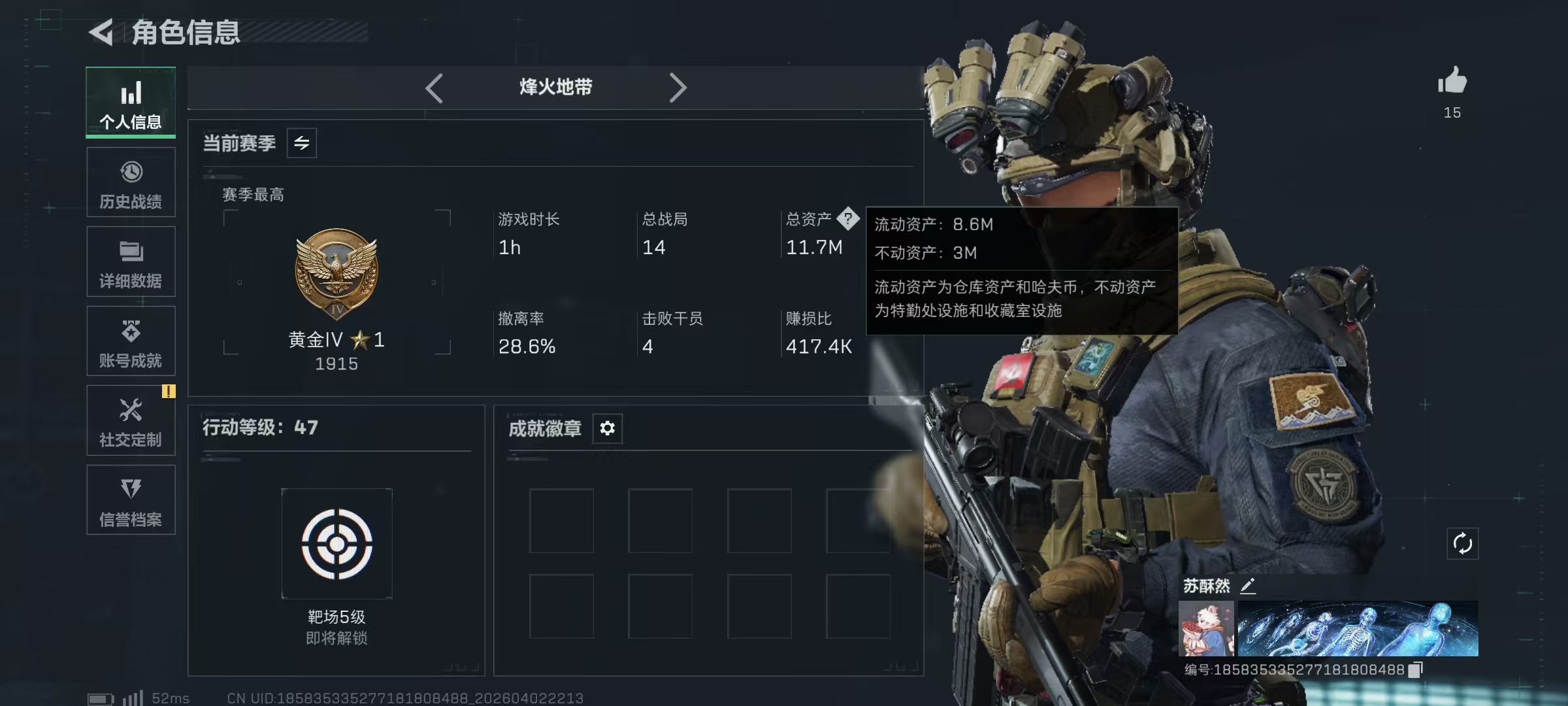 SJZPX487608三角洲行动账号详情图3