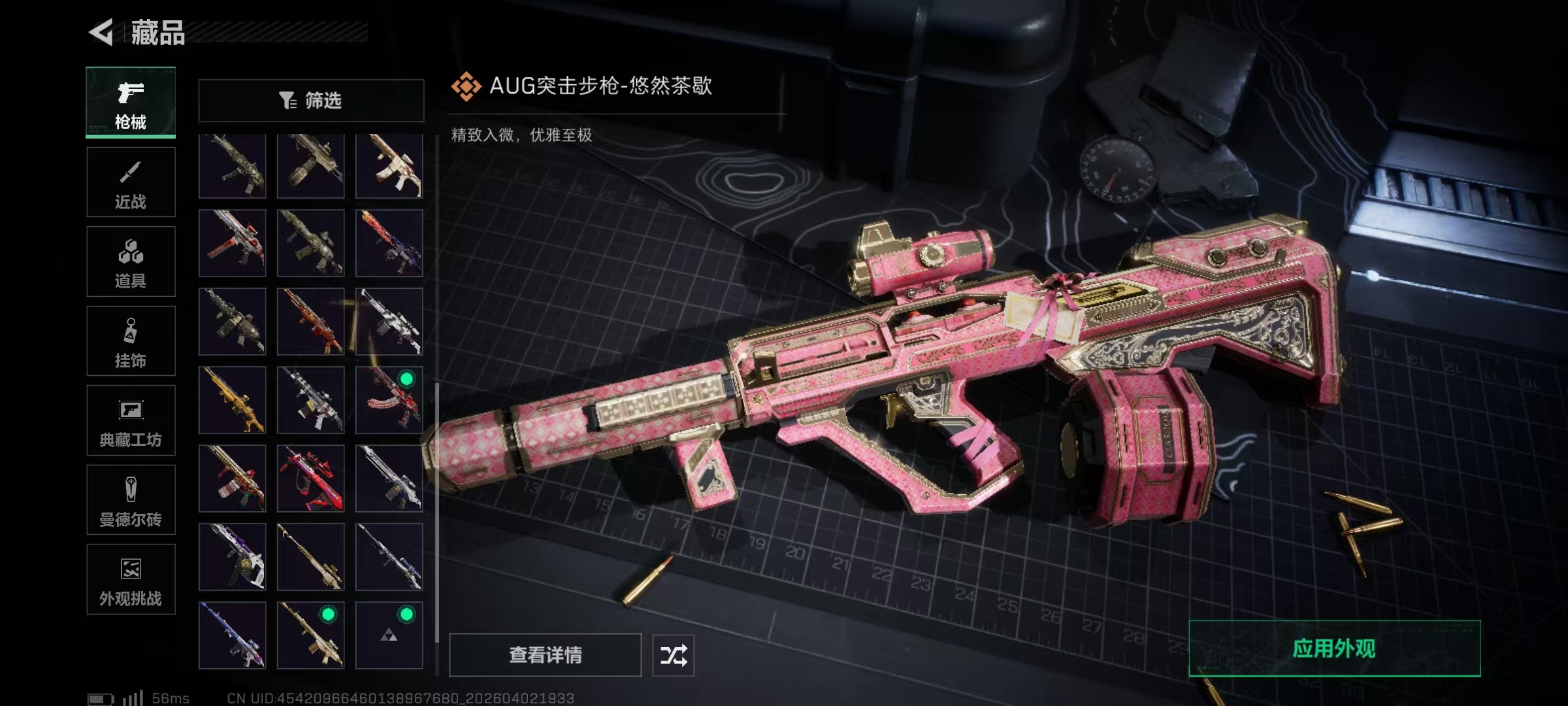 SJZPX488017三角洲行动账号详情图7