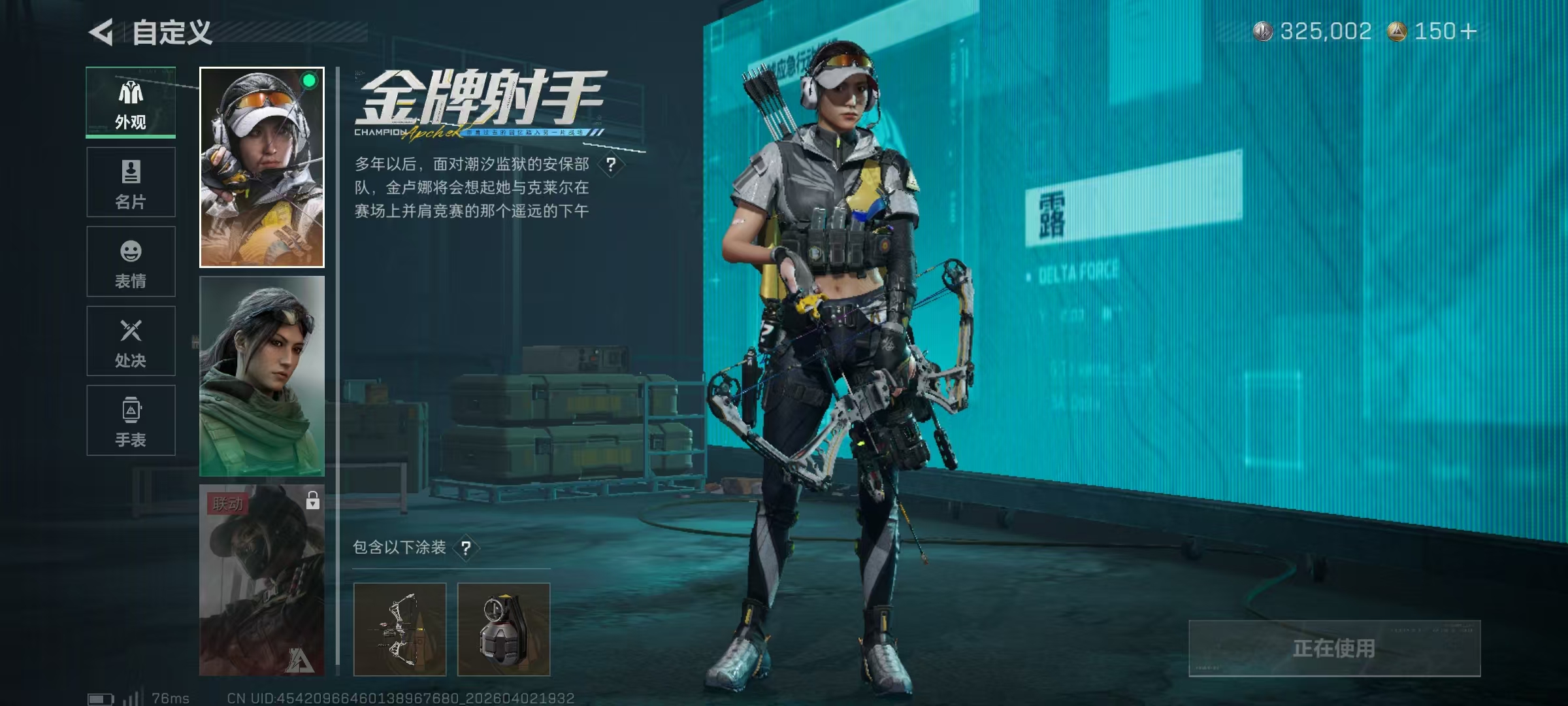 SJZPX488017三角洲行动账号详情图5