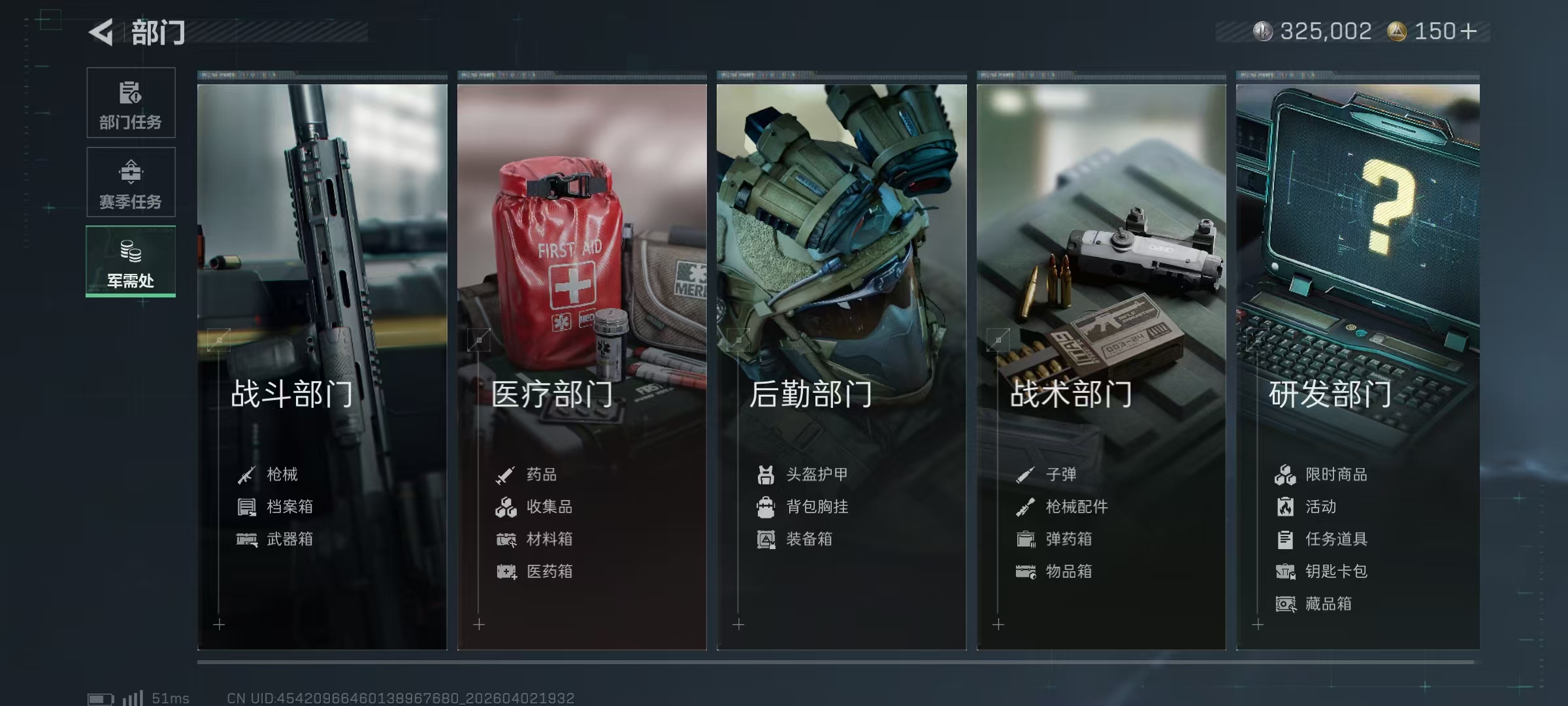 SJZPX488017三角洲行动账号详情图10