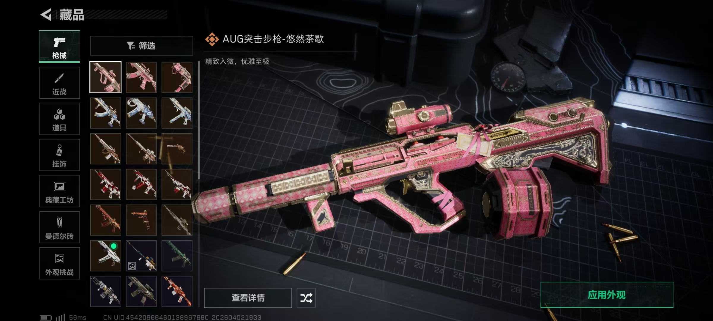 SJZPX488017三角洲行动账号详情图6