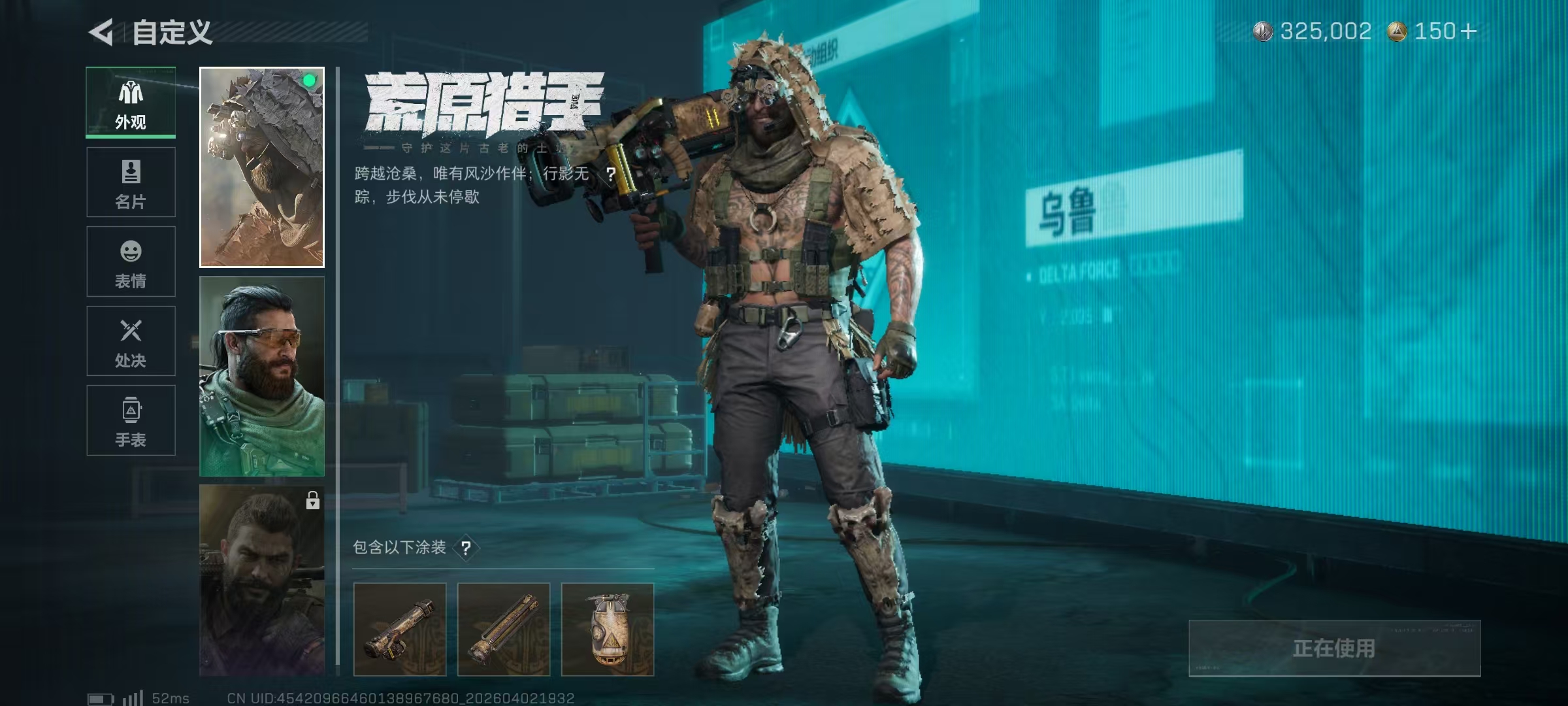 SJZPX488017三角洲行动账号详情图4