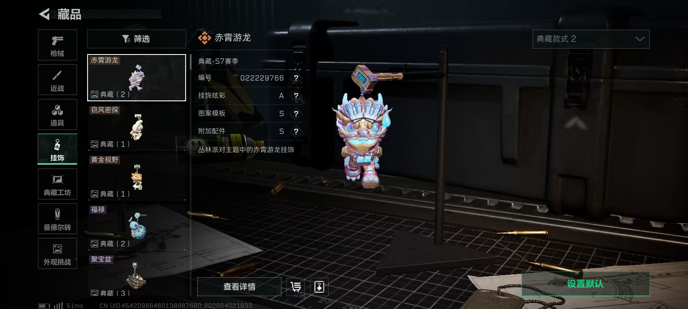 SJZPX488017三角洲行动账号详情图8