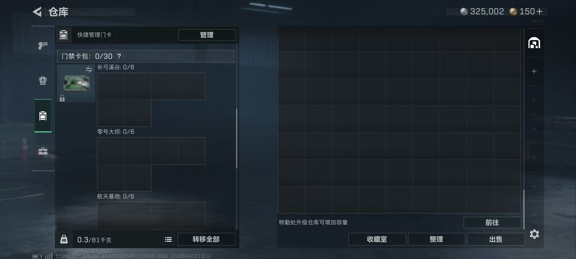 SJZPX488017三角洲行动账号详情图13