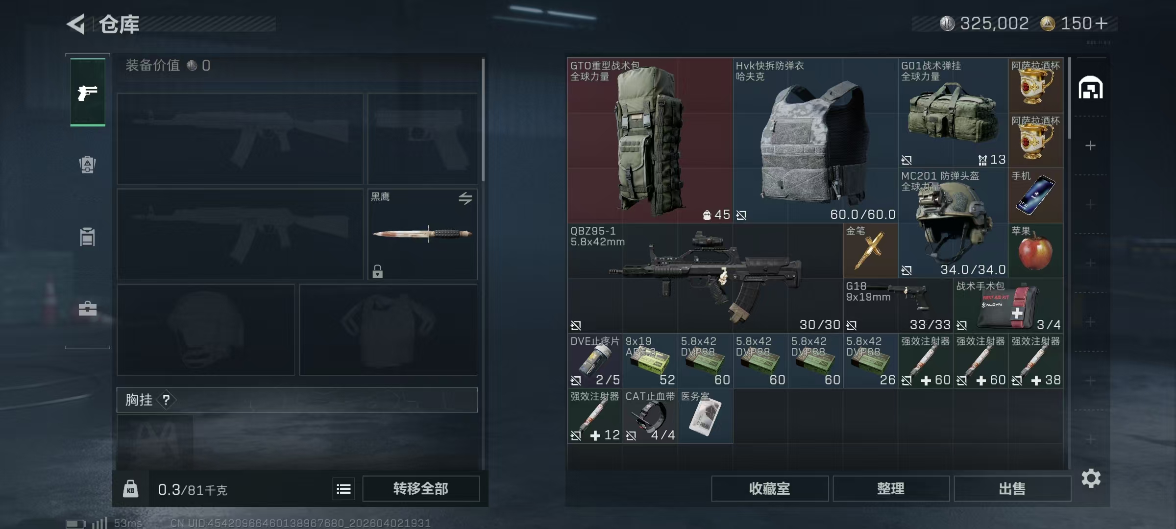 SJZPX488017三角洲行动账号详情图14