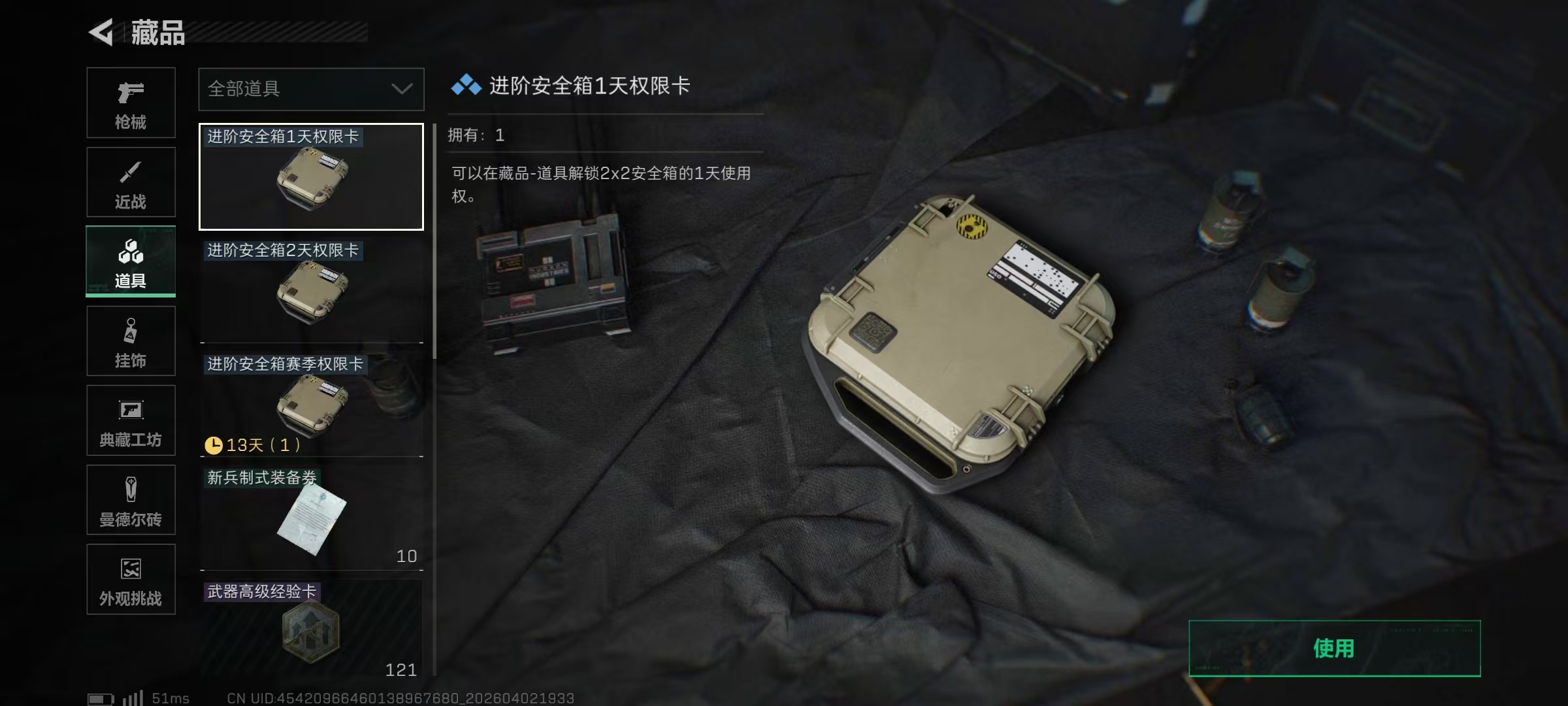 SJZPX488017三角洲行动账号详情图16