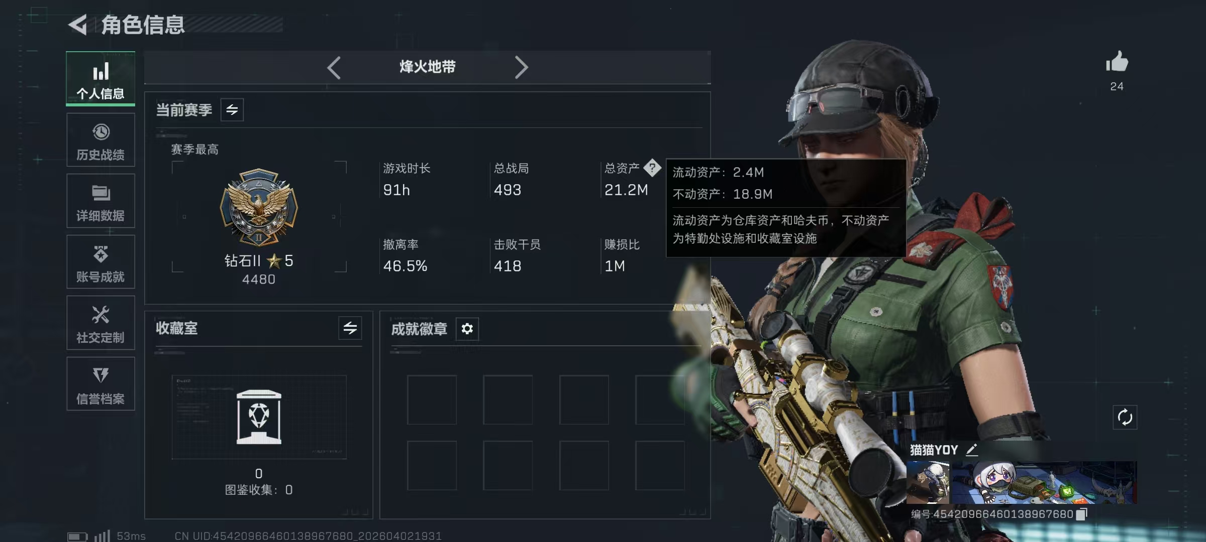 SJZPX488017三角洲行动账号详情图3