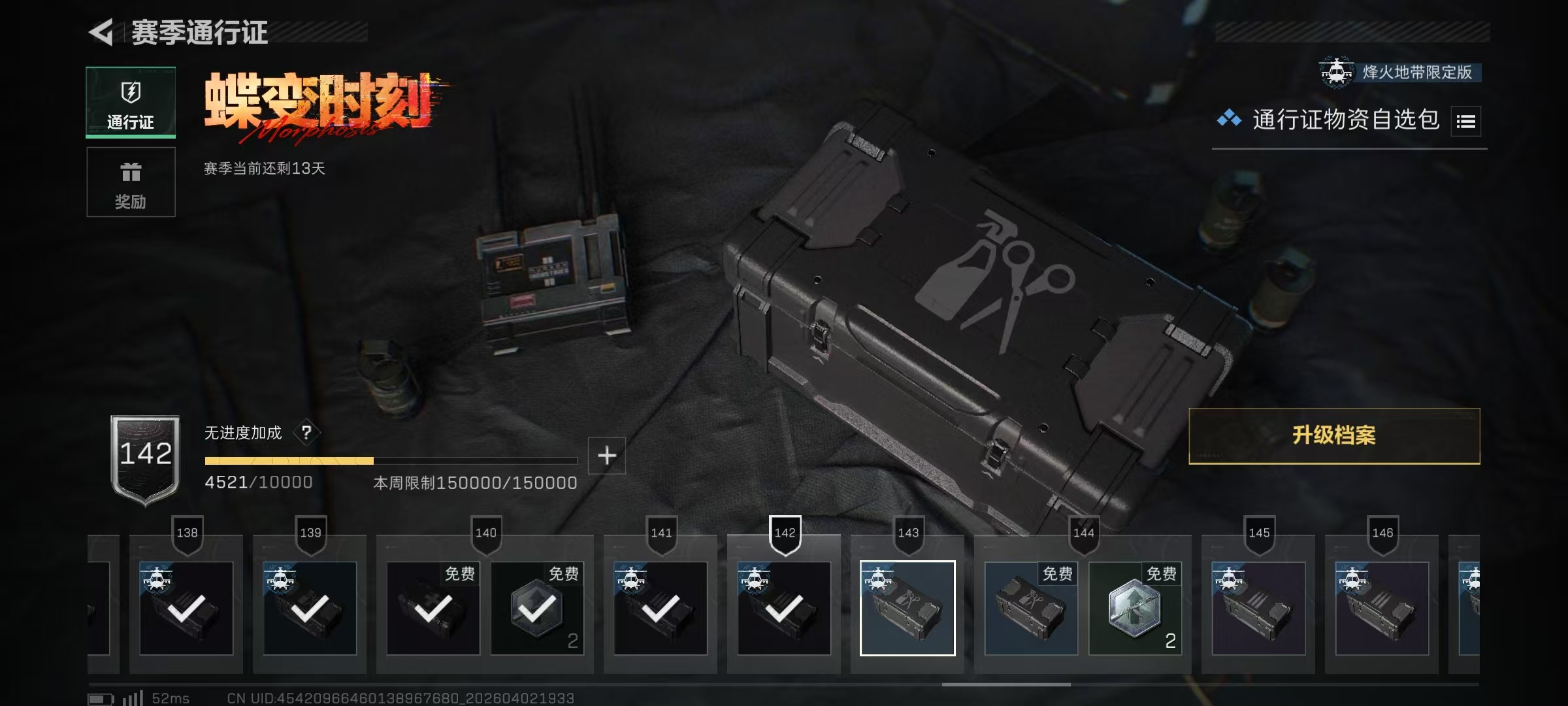 SJZPX488017三角洲行动账号详情图17