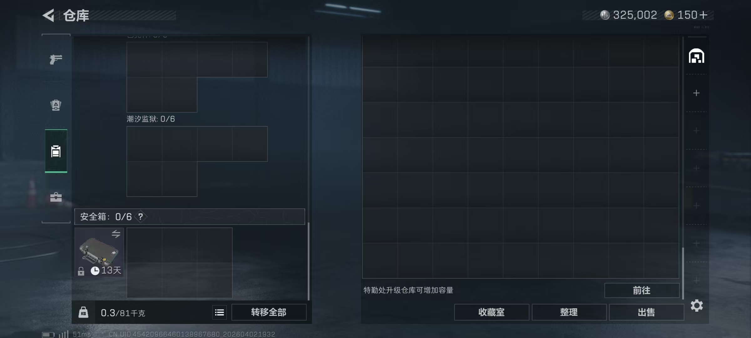 SJZPX488017三角洲行动账号详情图19