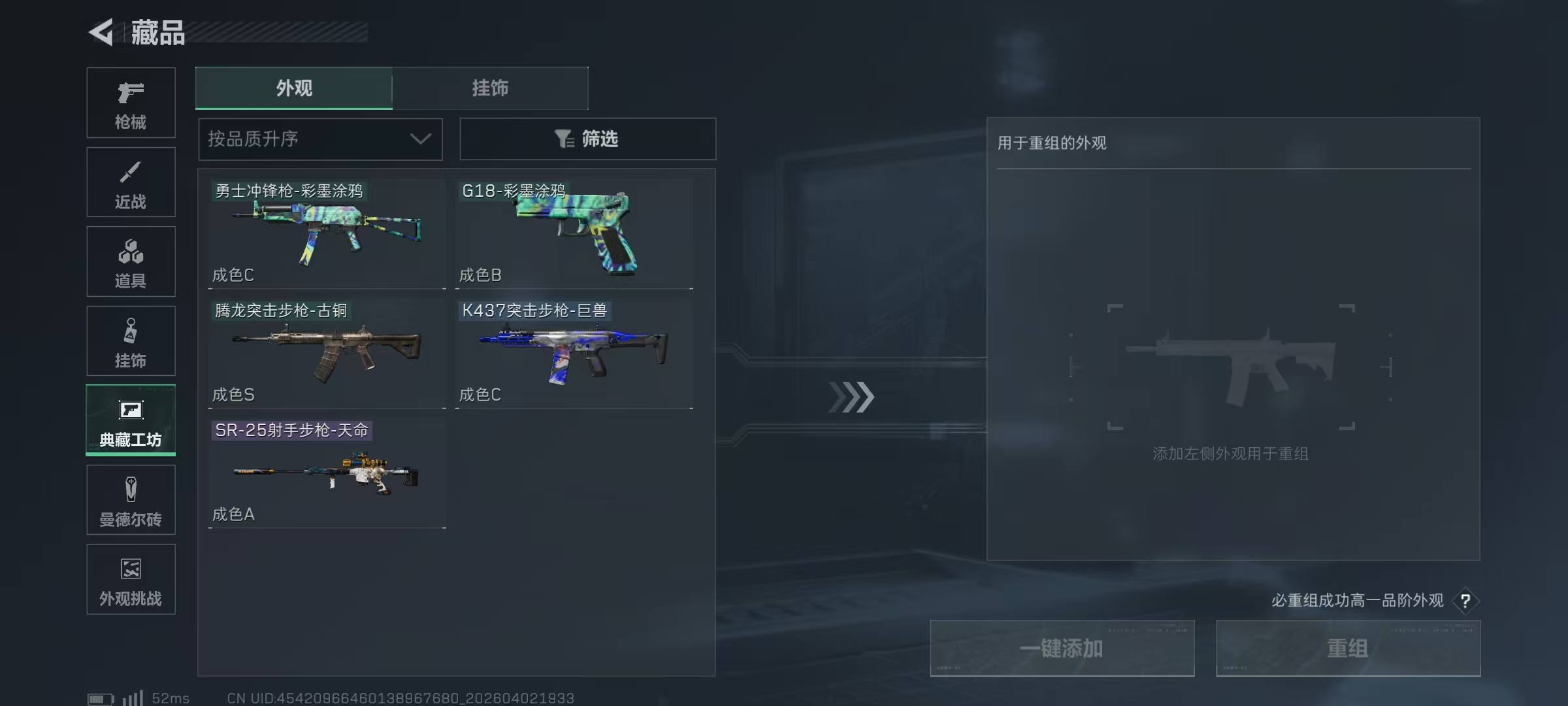 SJZPX488017三角洲行动账号详情图20