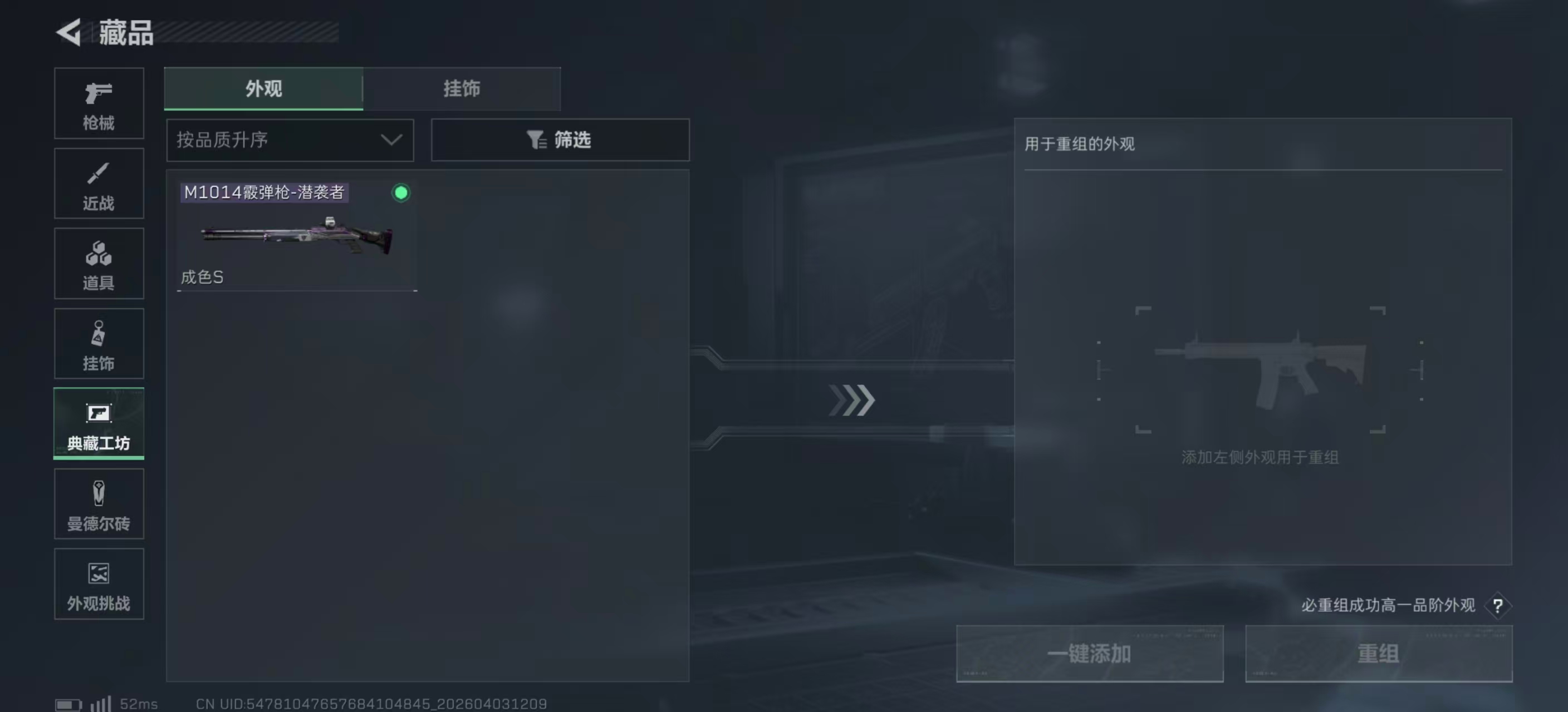 SJZPX487916三角洲行动账号详情图4