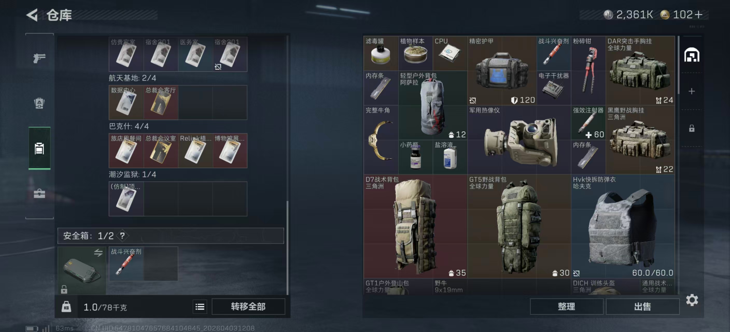 SJZPX487916三角洲行动账号详情图5