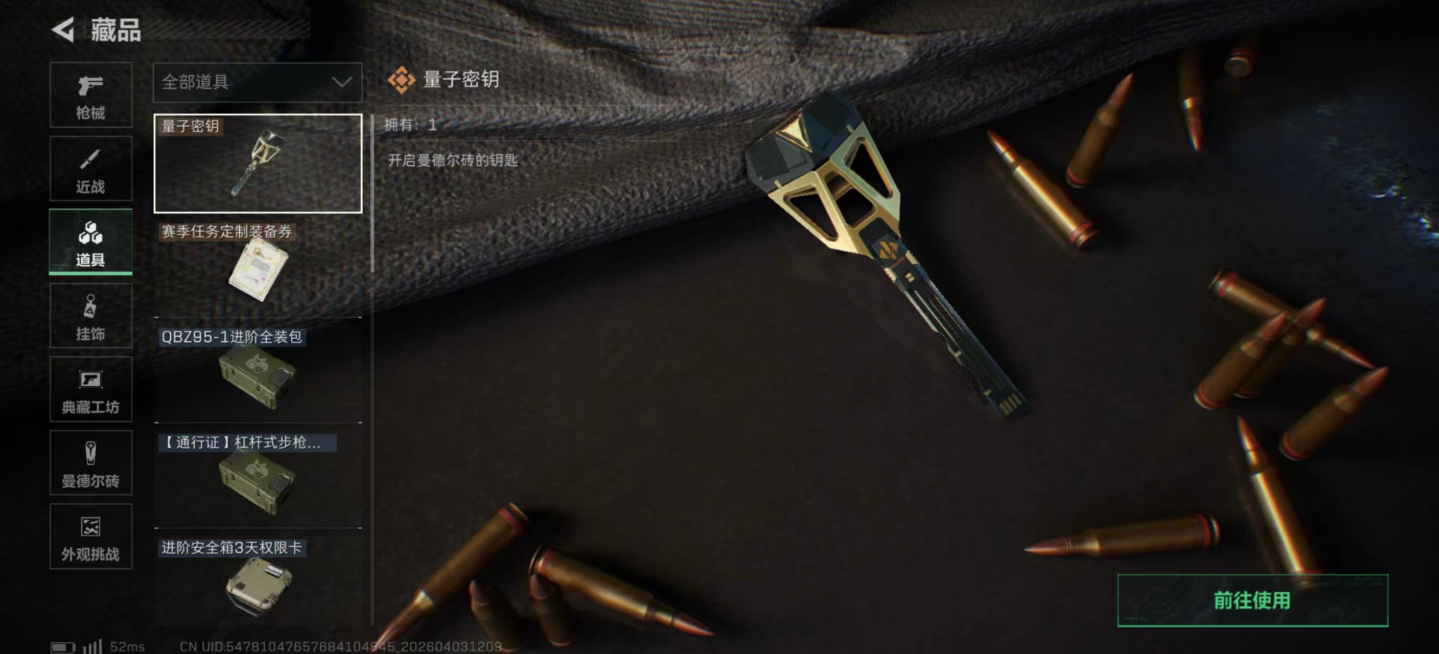 SJZPX487916三角洲行动账号详情图6