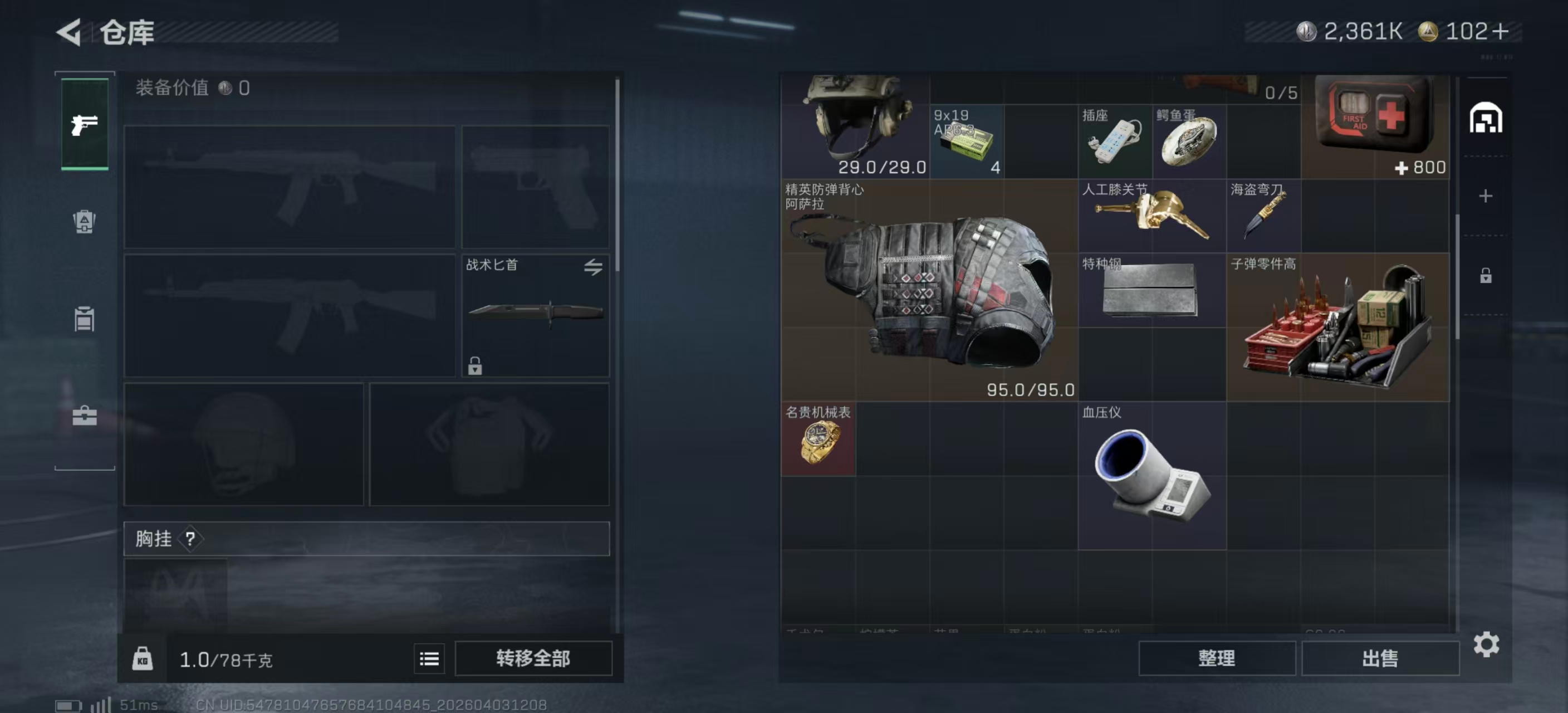 SJZPX487916三角洲行动账号详情图7