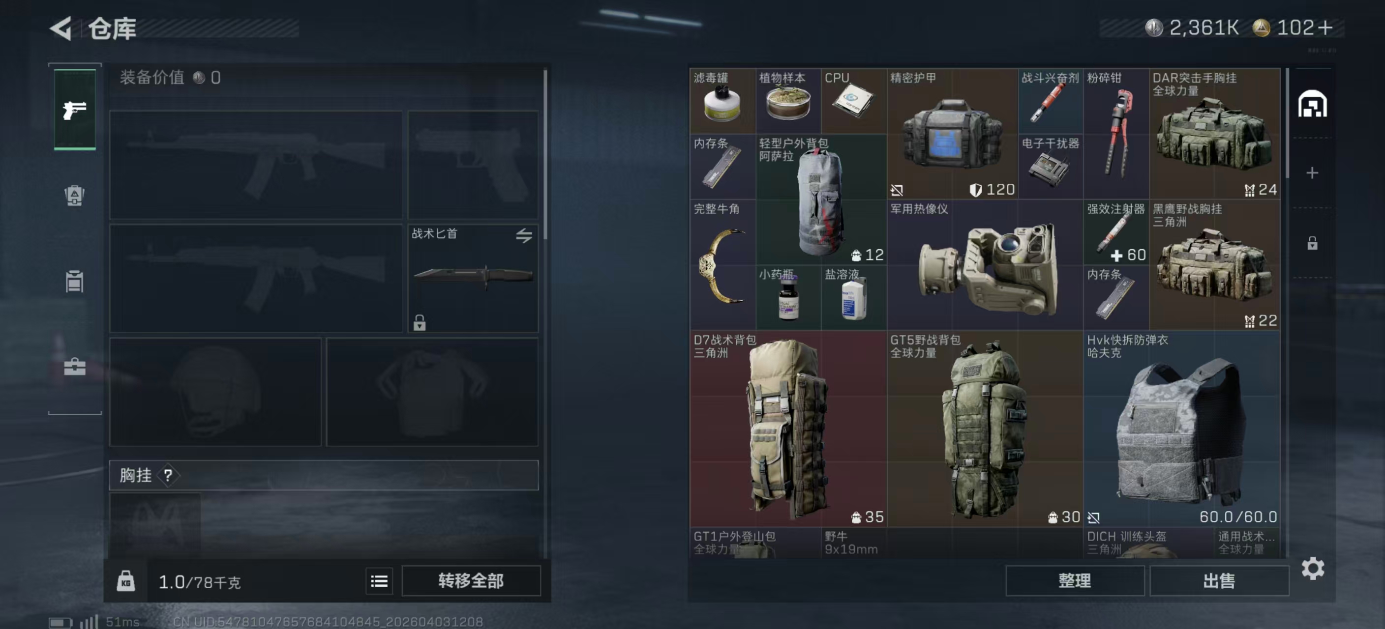 SJZPX487916三角洲行动账号详情图8