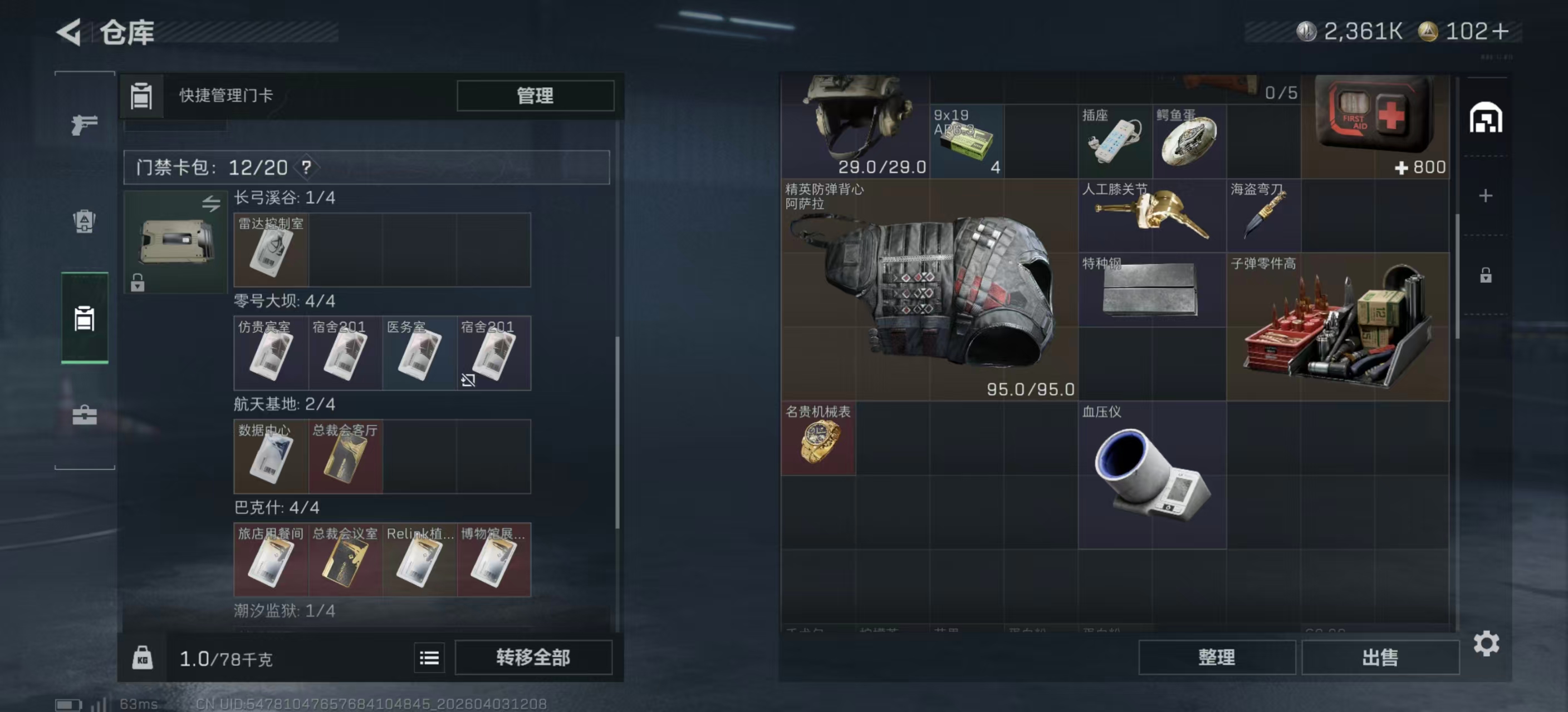 SJZPX487916三角洲行动账号详情图12