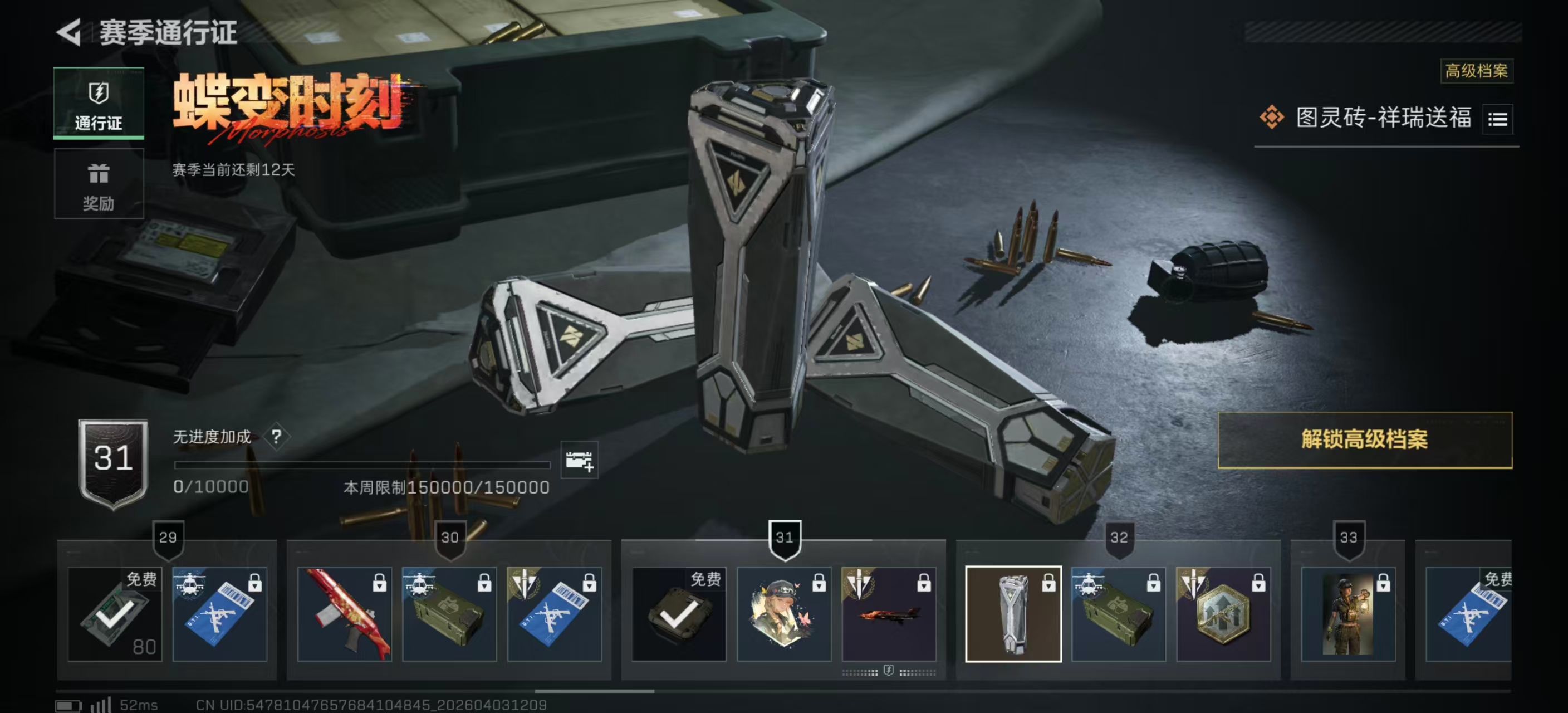 SJZPX487916三角洲行动账号详情图13