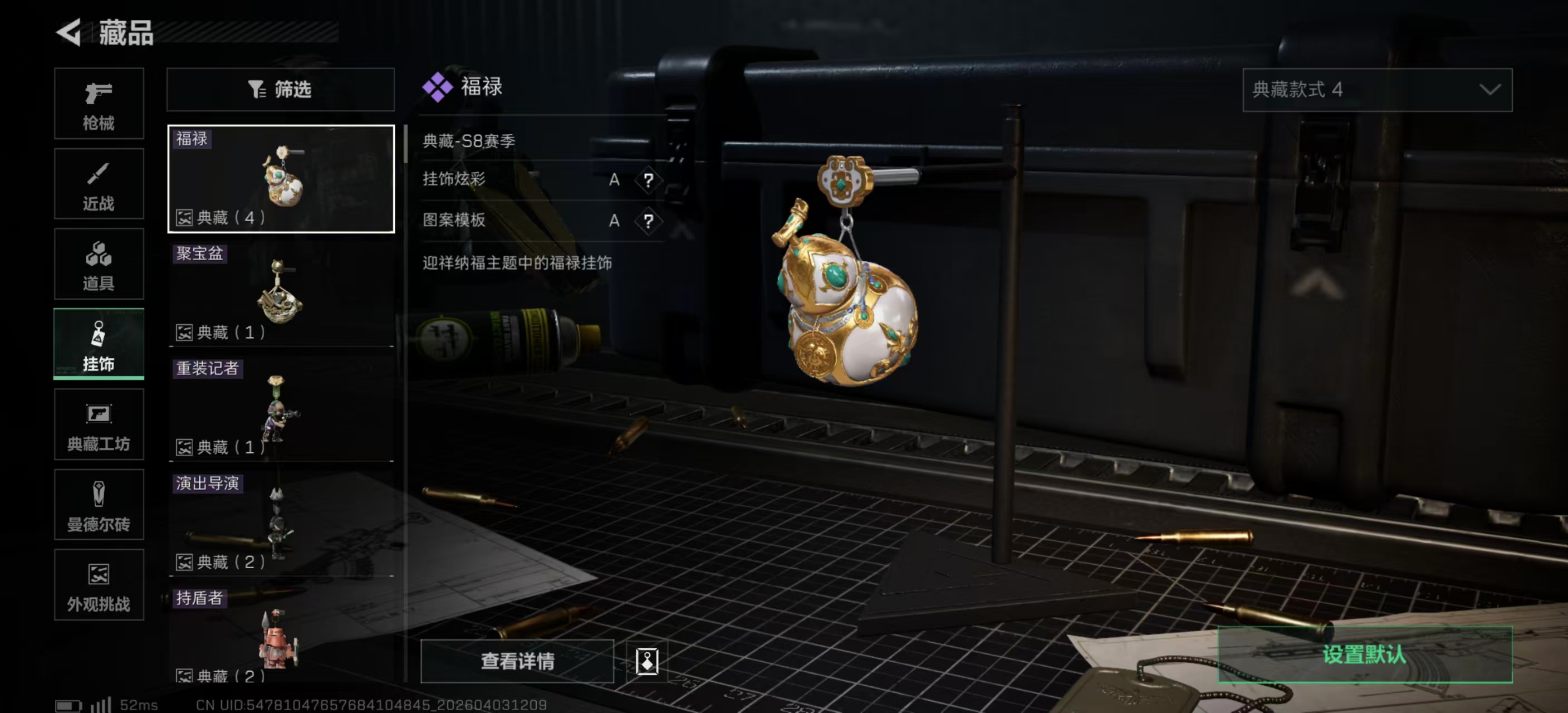 SJZPX487916三角洲行动账号详情图16