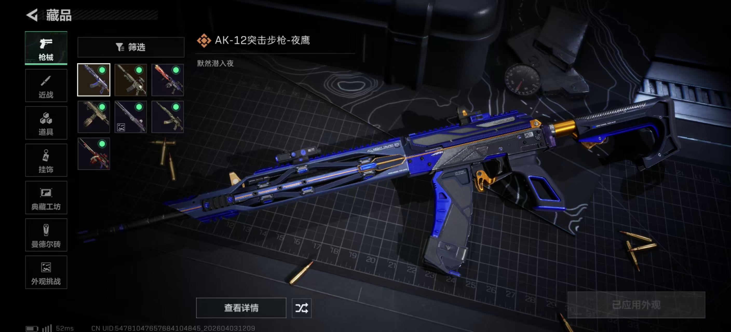 SJZPX487916三角洲行动账号详情图15