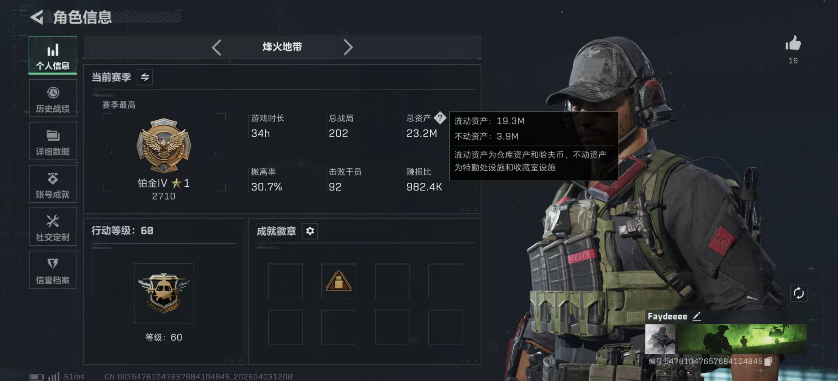 三角洲行动账号QQPX_2546395-【包人脸】23M 2361K哈夫币 60-烽火等级 102-三角币和劵 31级通行证 19-战场等级 【近战武器】 黑鹰 【传说枪皮】 CAR-15突击步枪-黑鹰坠落 