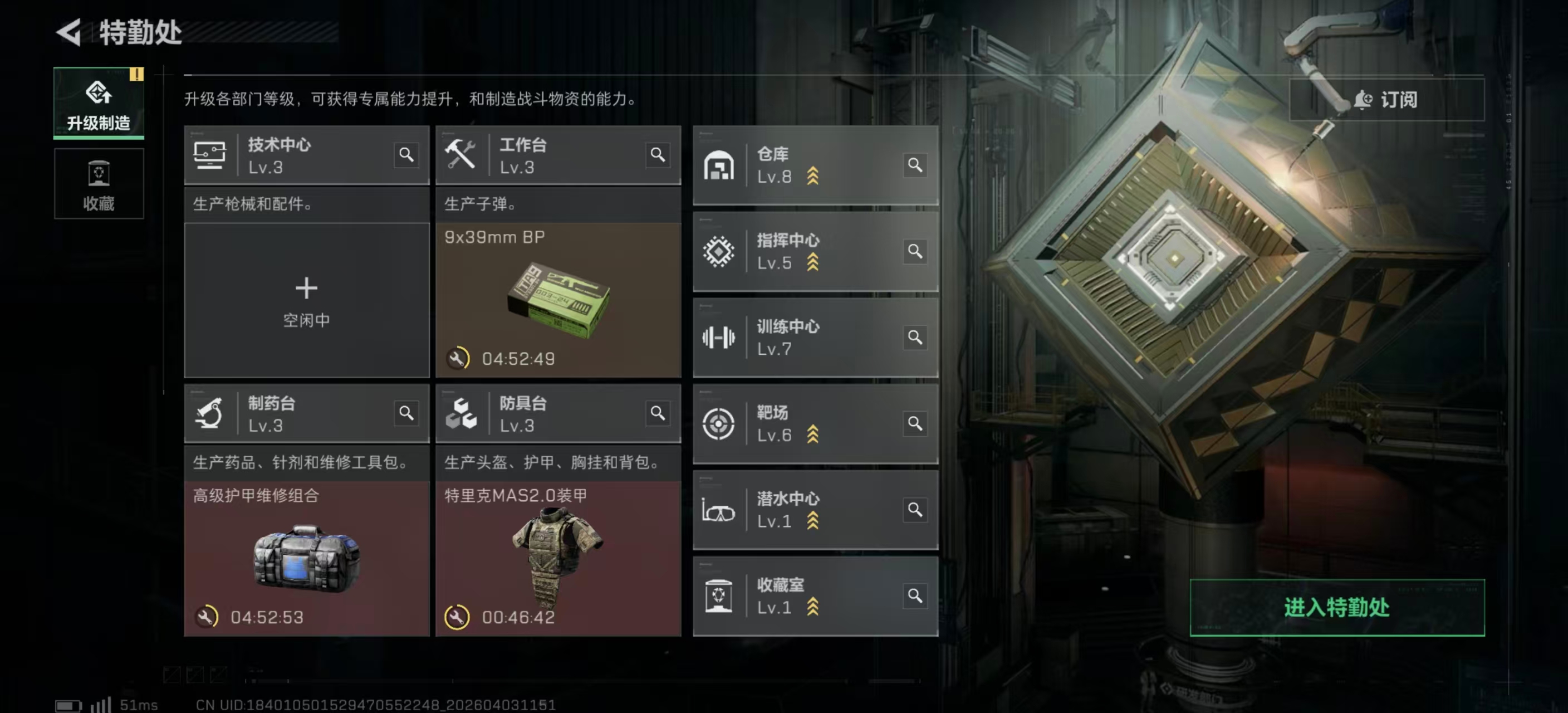 SJZPX488019三角洲行动账号详情图4