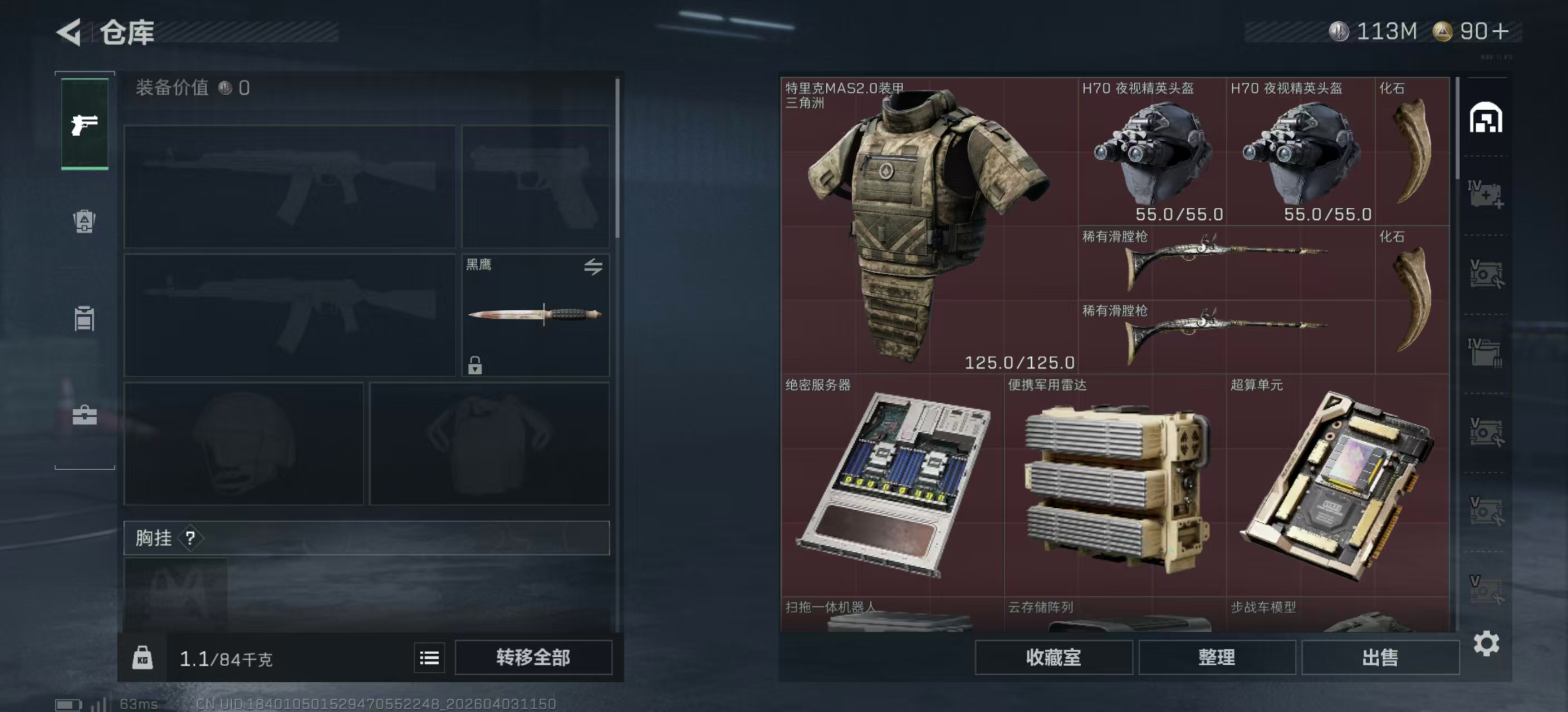 SJZPX488019三角洲行动账号详情图6