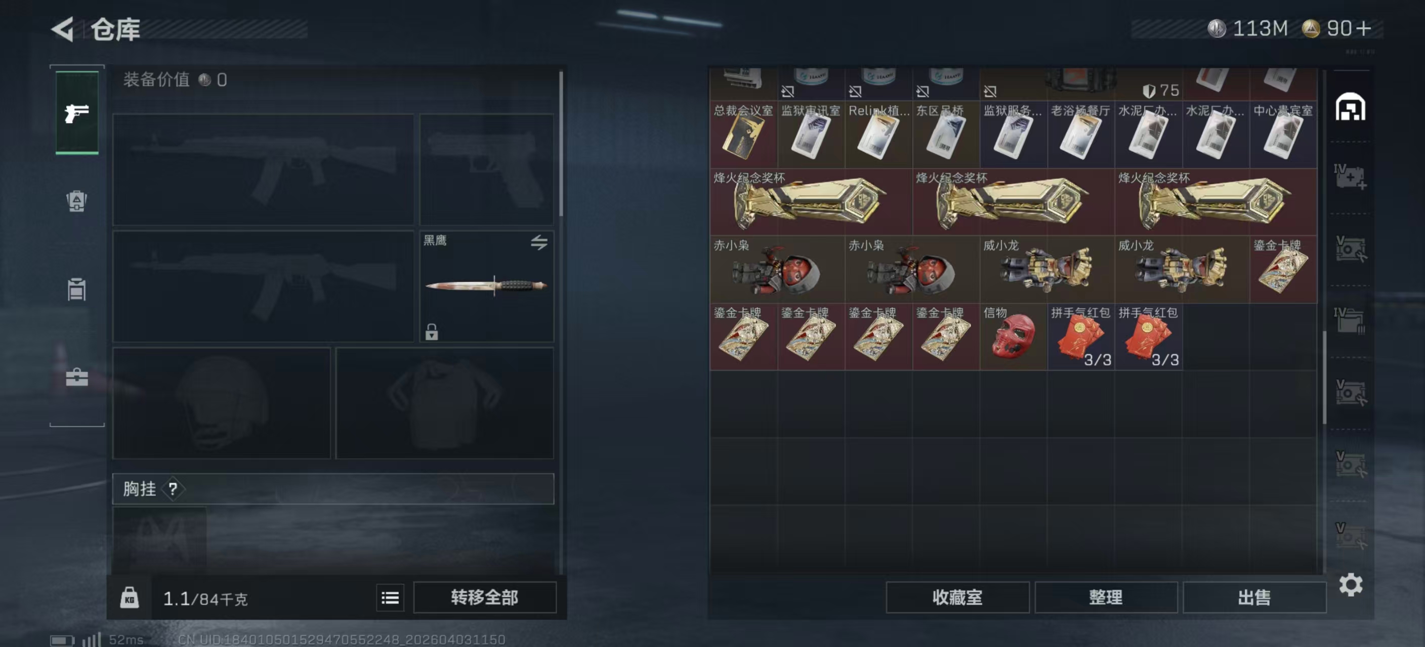 SJZPX488019三角洲行动账号详情图5