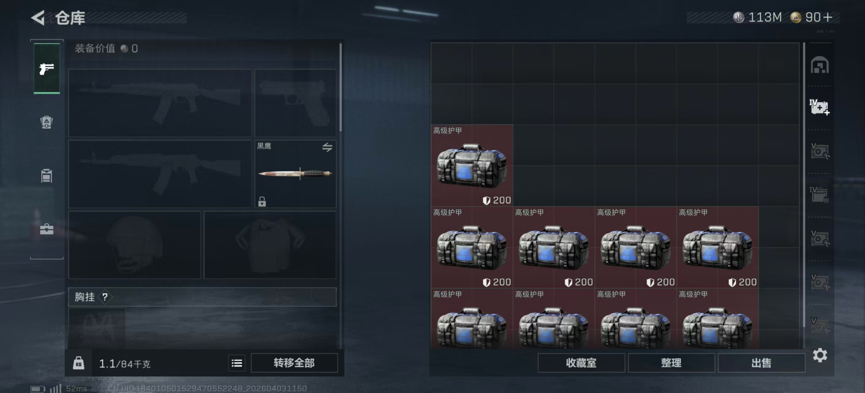 SJZPX488019三角洲行动账号详情图7