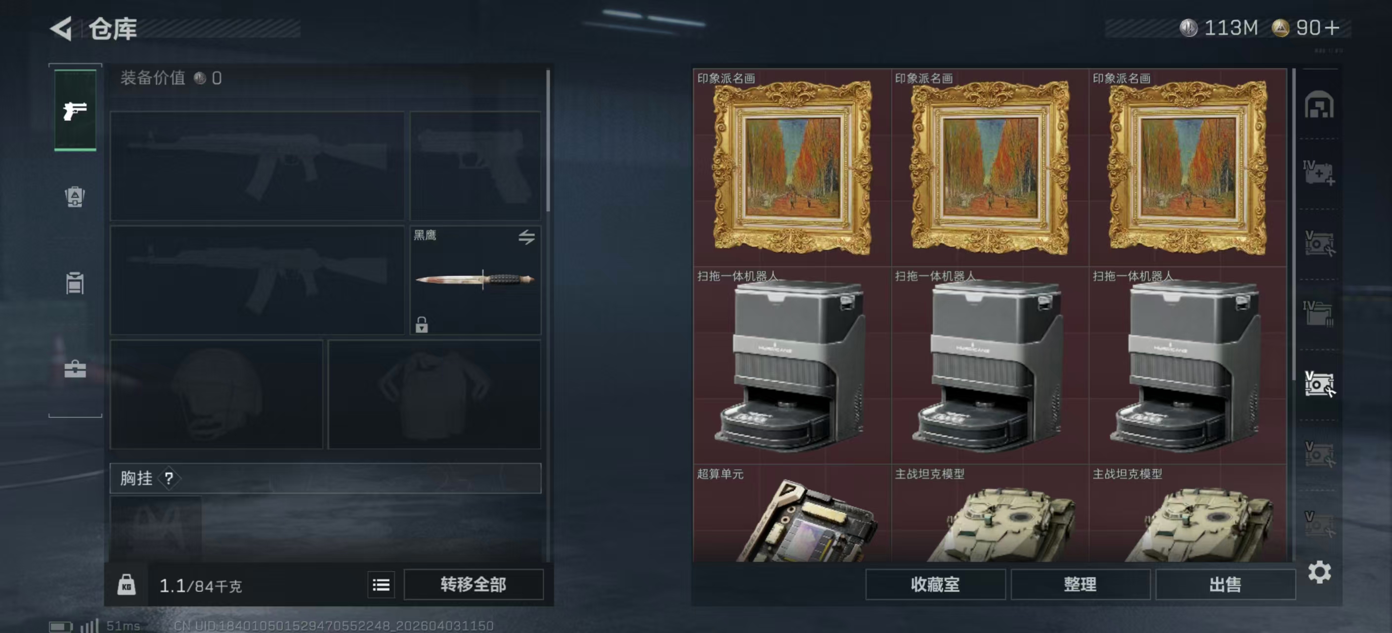 SJZPX488019三角洲行动账号详情图9