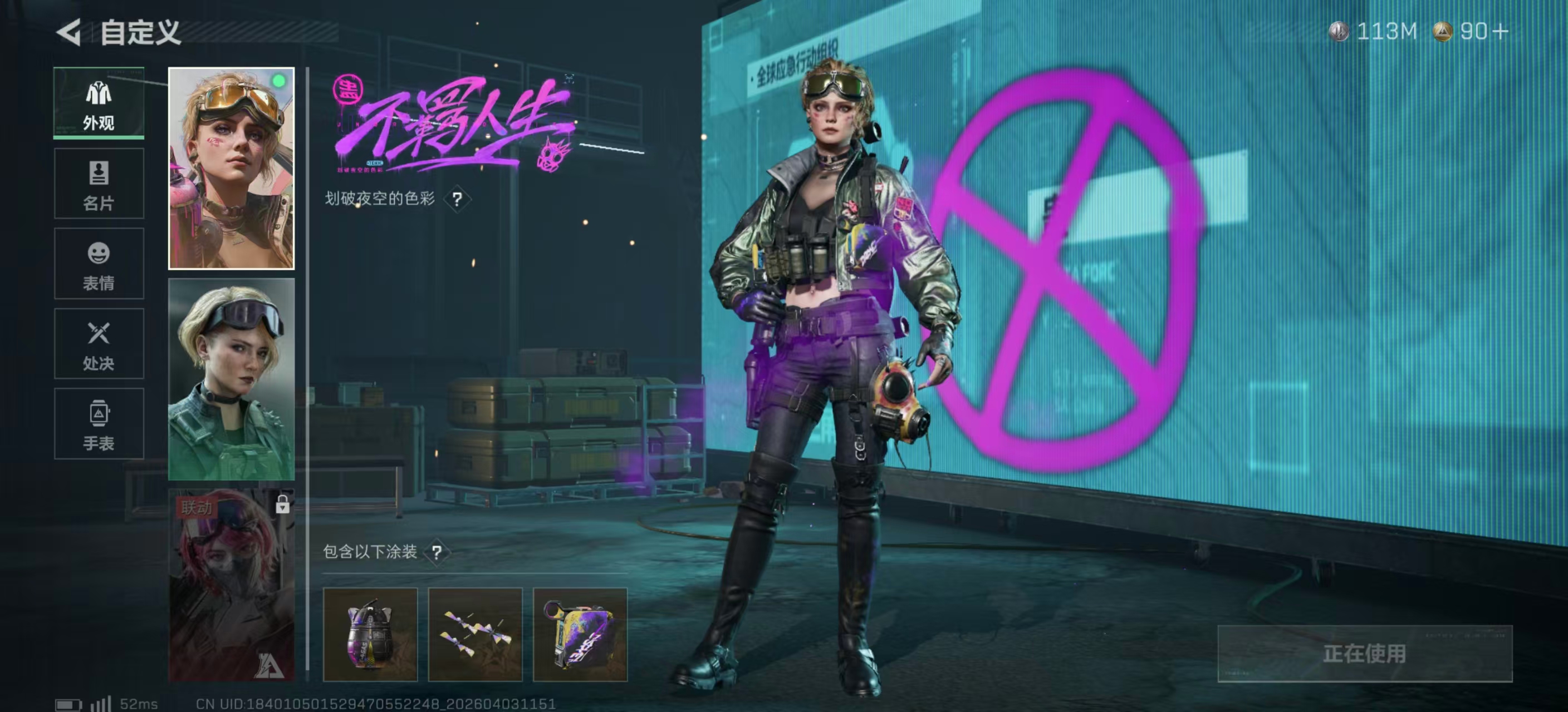 SJZPX488019三角洲行动账号详情图8