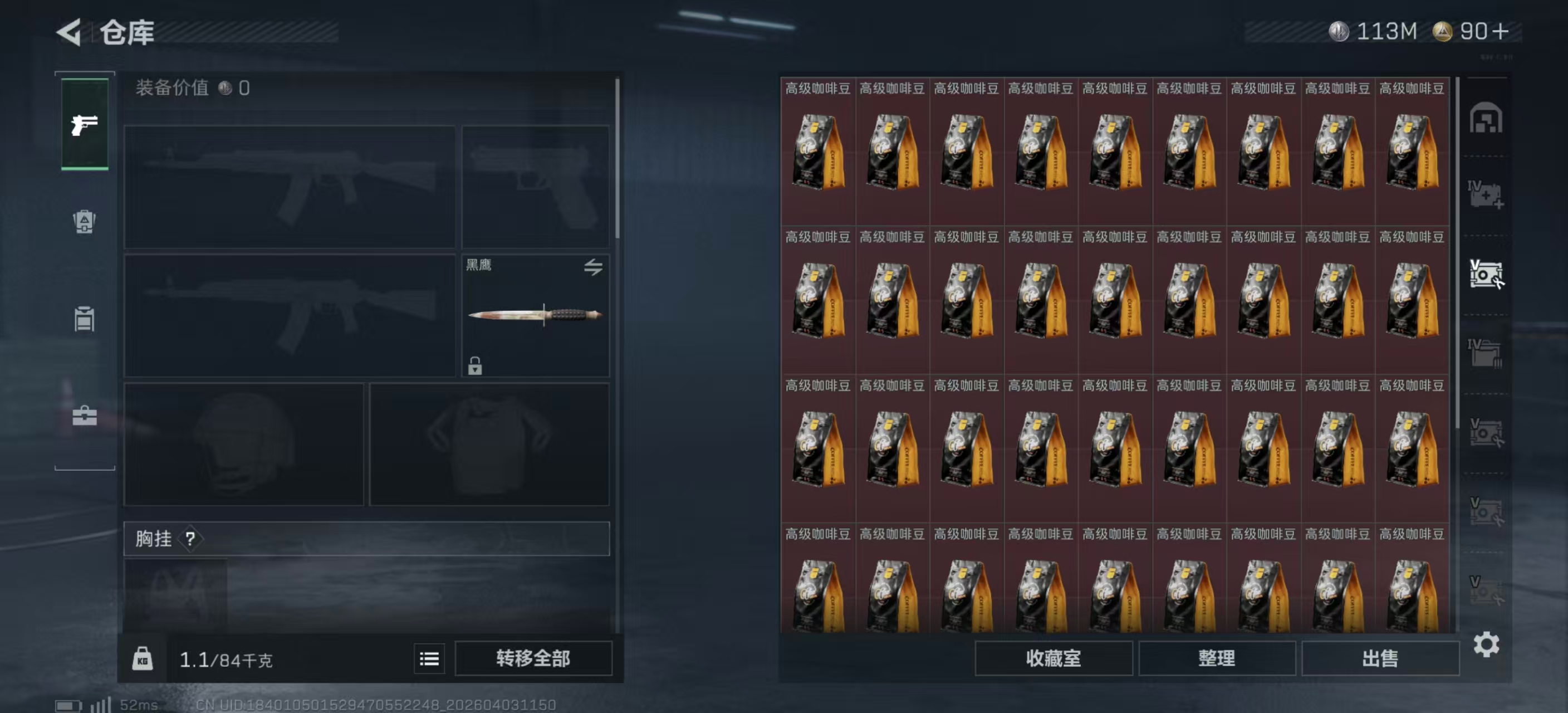 SJZPX488019三角洲行动账号详情图10