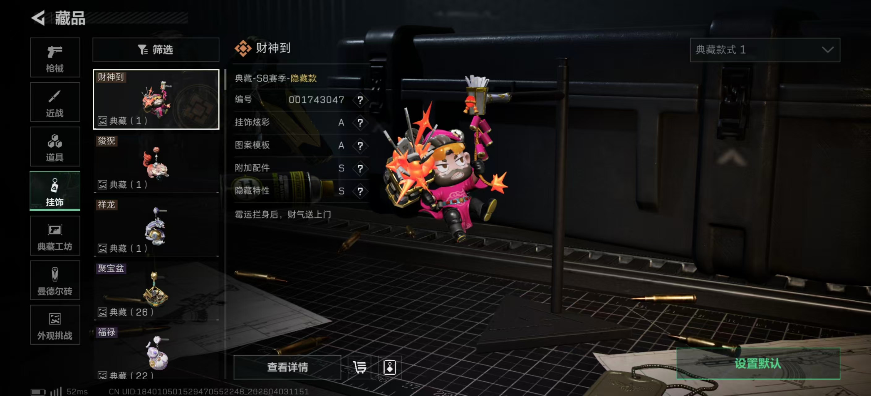 SJZPX488019三角洲行动账号详情图11