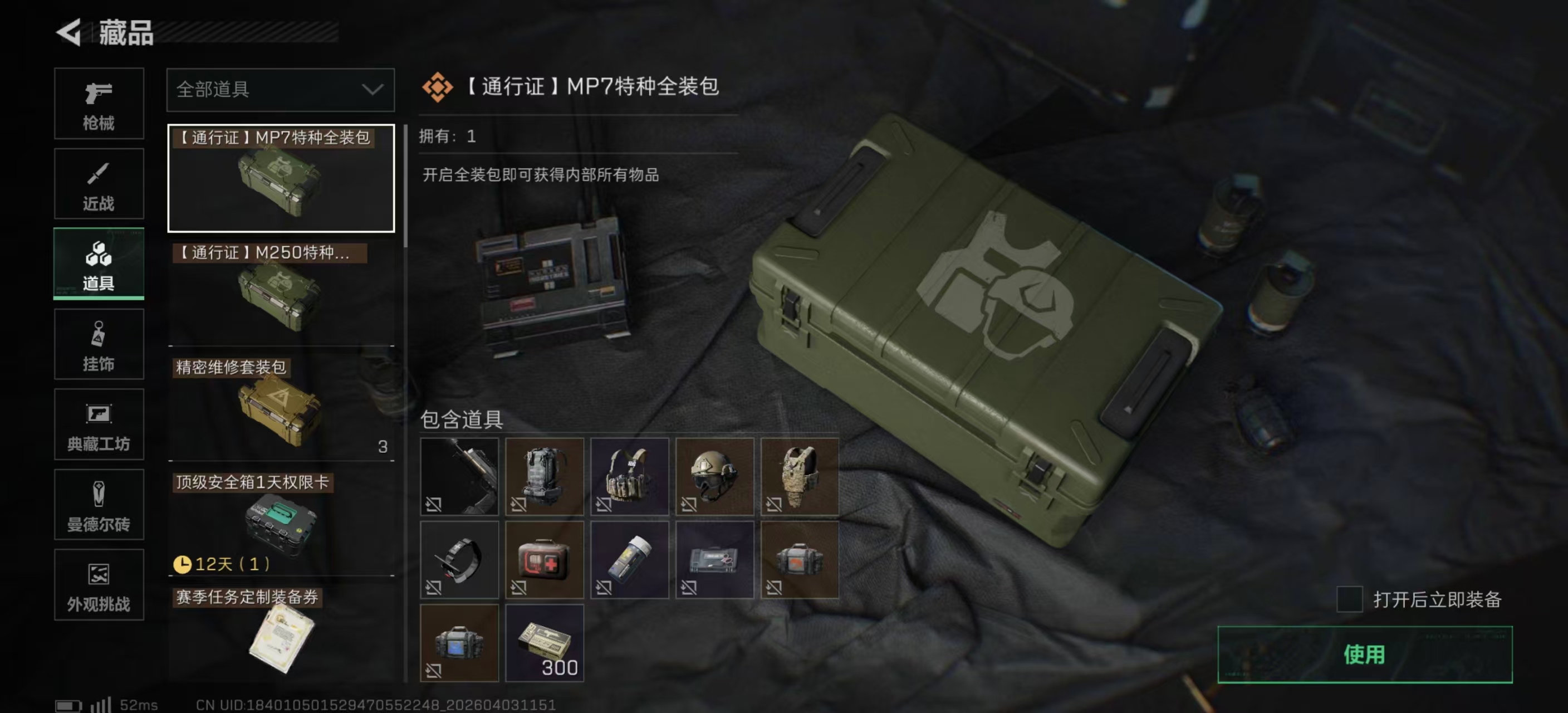 SJZPX488019三角洲行动账号详情图13