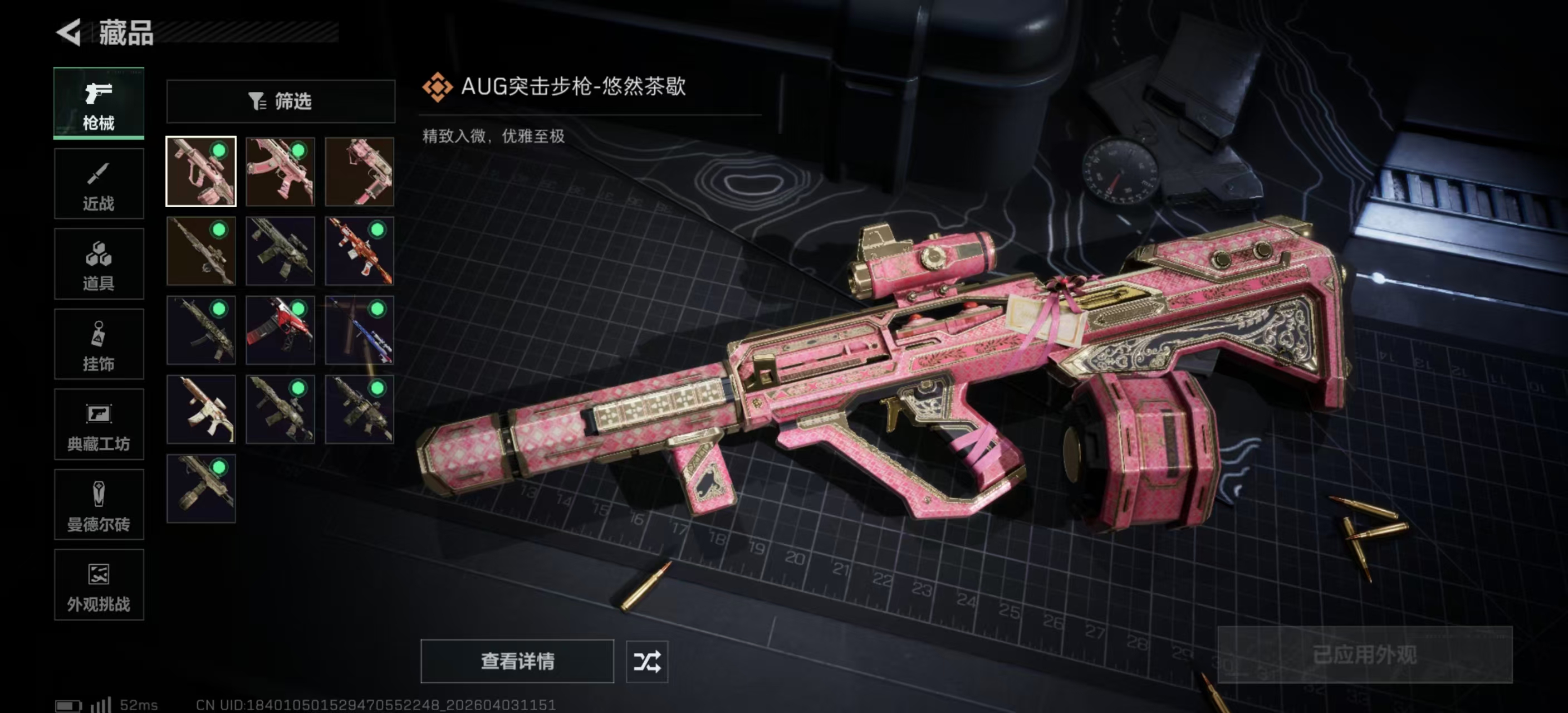 SJZPX488019三角洲行动账号详情图12