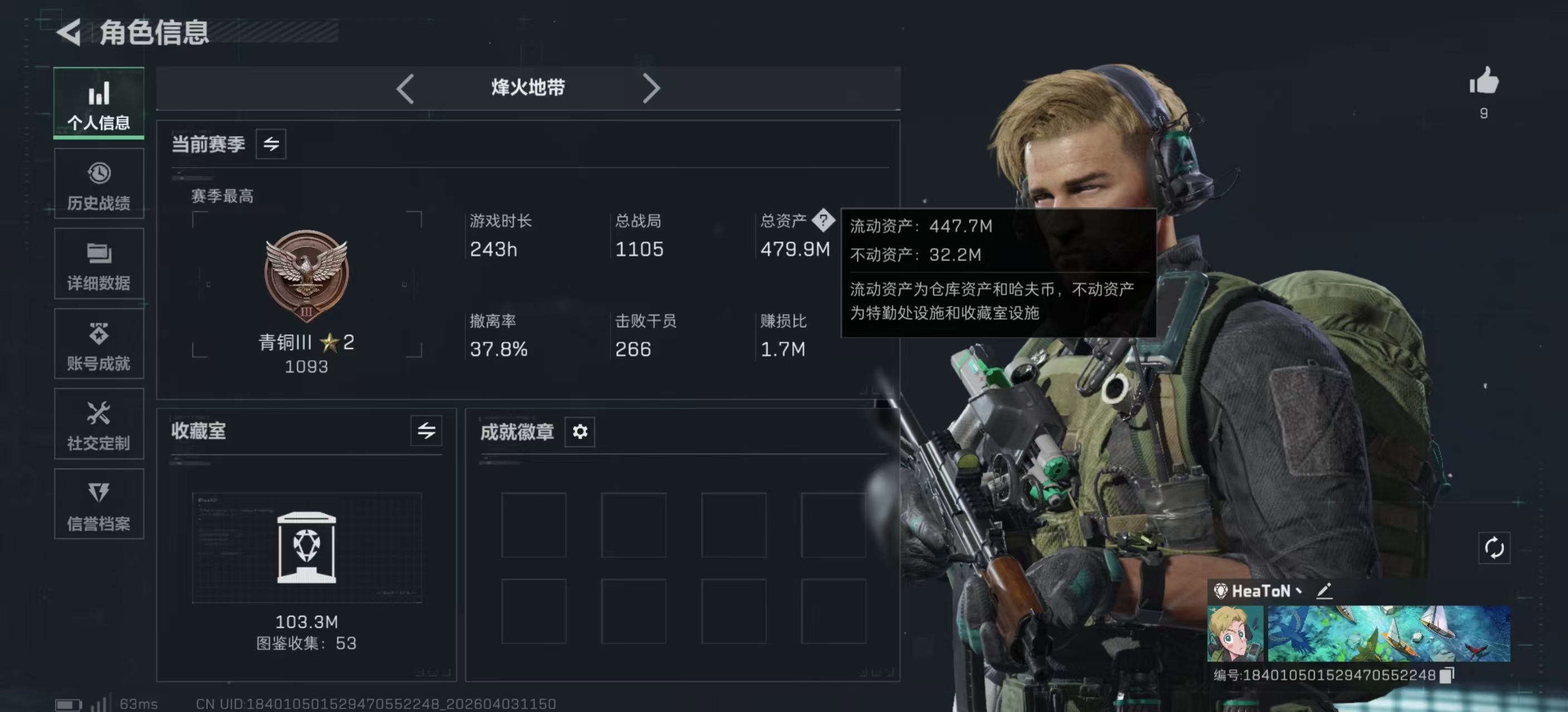 SJZPX488019三角洲行动账号详情图3