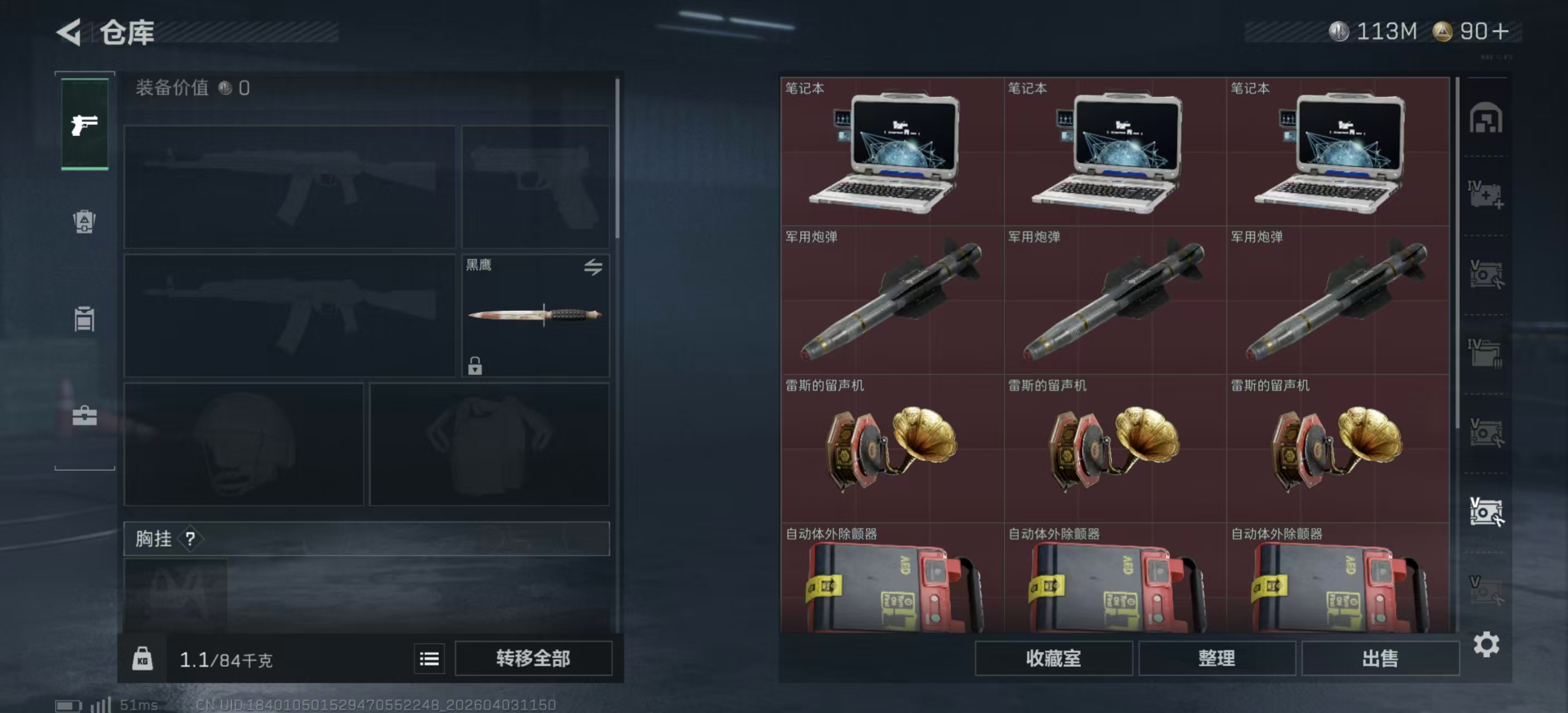 SJZPX488019三角洲行动账号详情图17