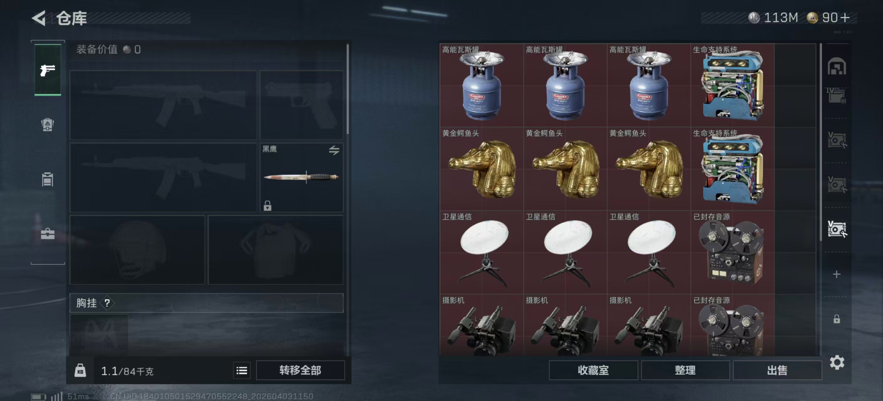 SJZPX488019三角洲行动账号详情图16