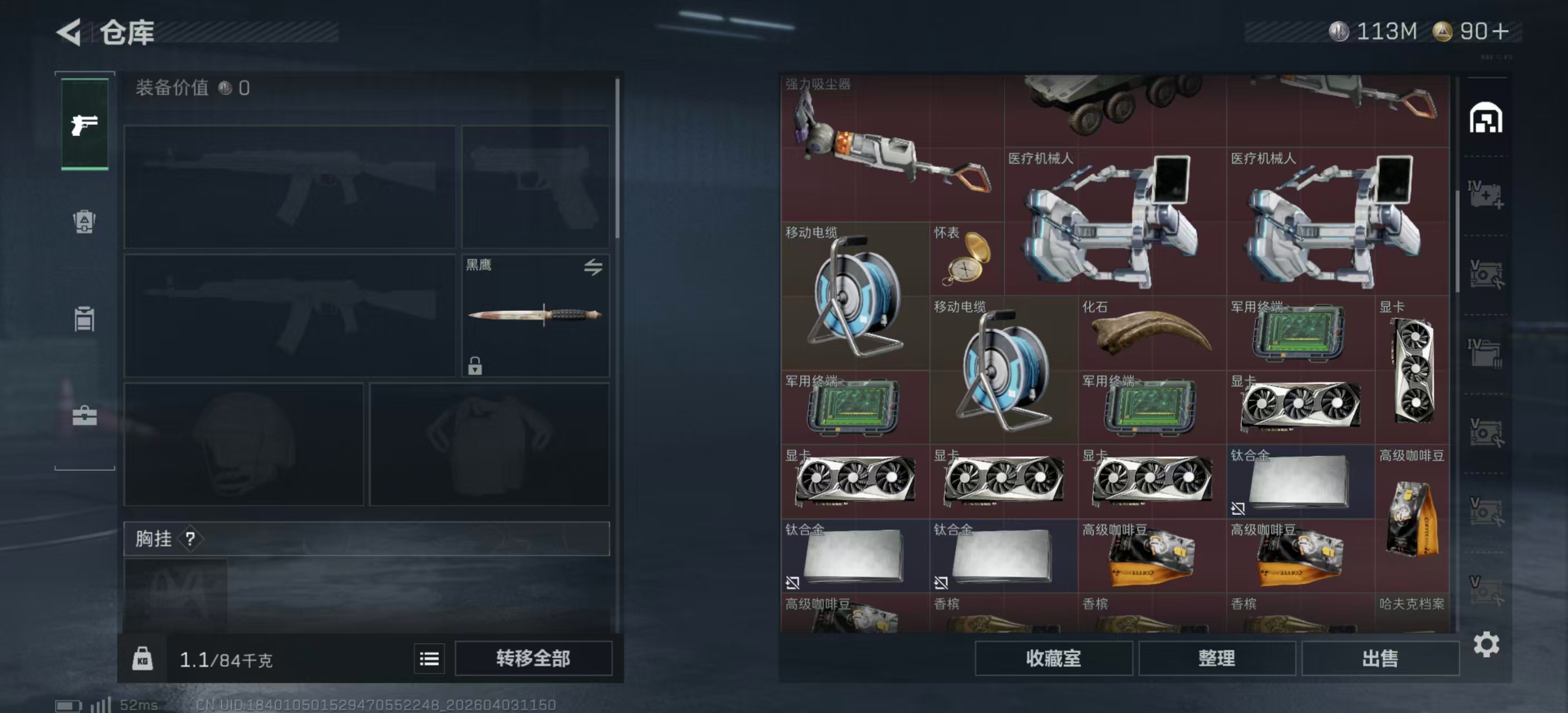 SJZPX488019三角洲行动账号详情图20