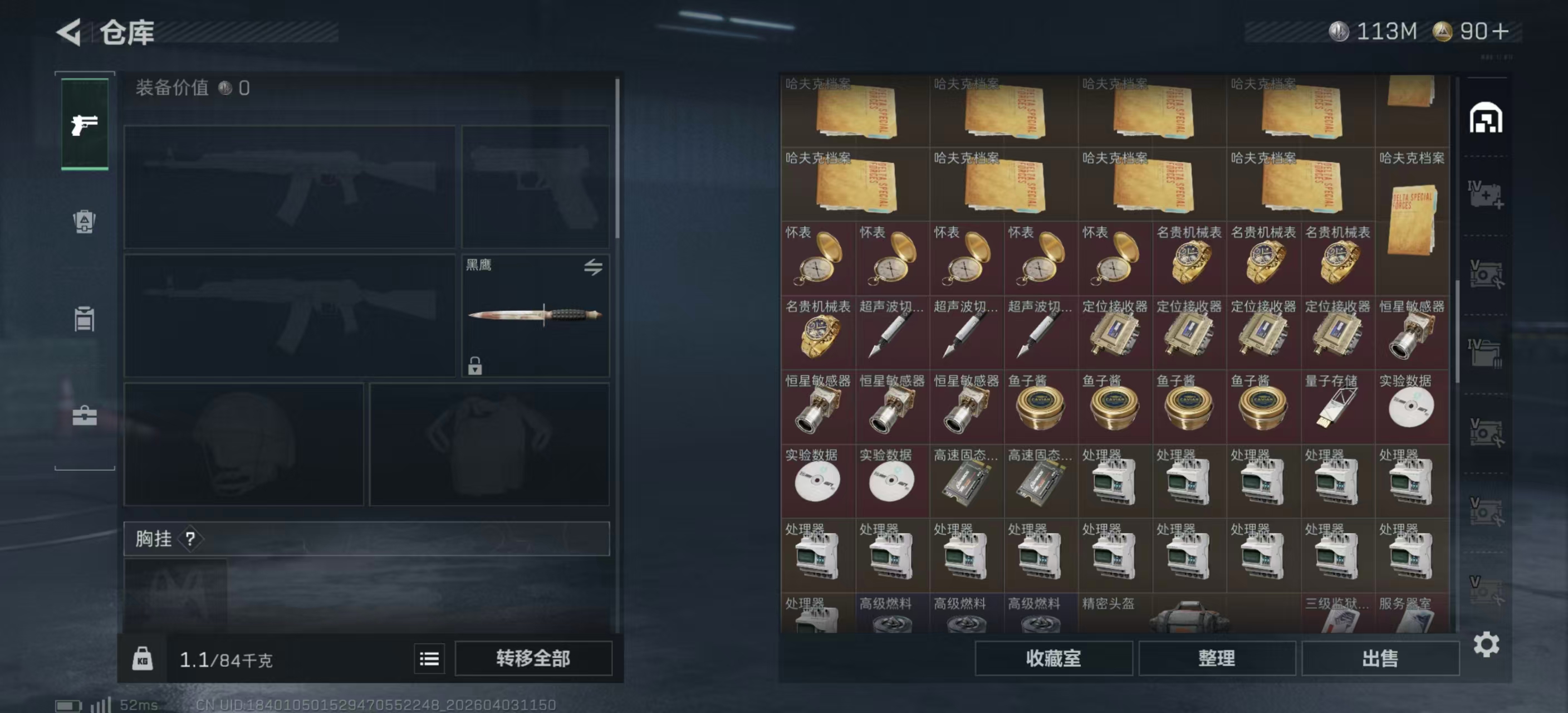 SJZPX488019三角洲行动账号详情图23