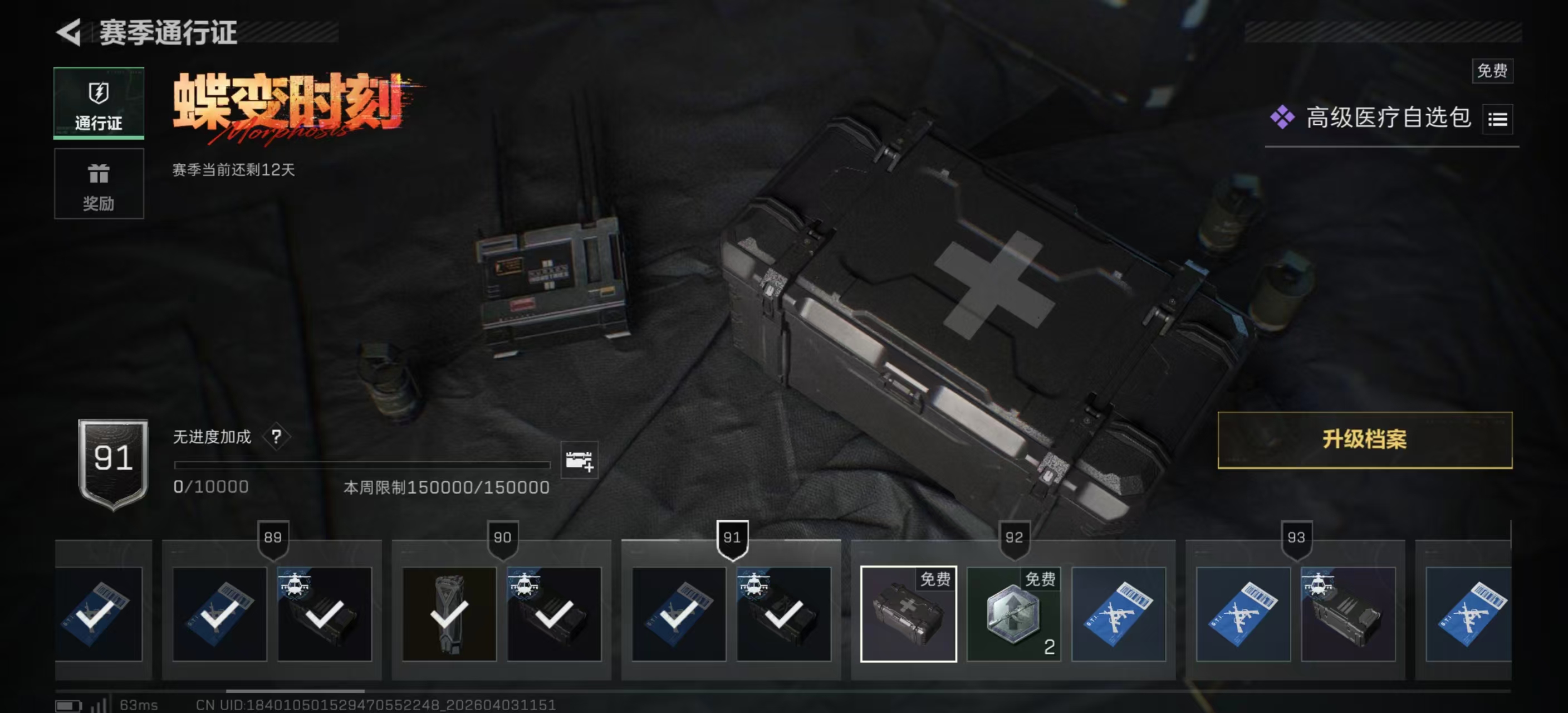 SJZPX488019三角洲行动账号详情图22